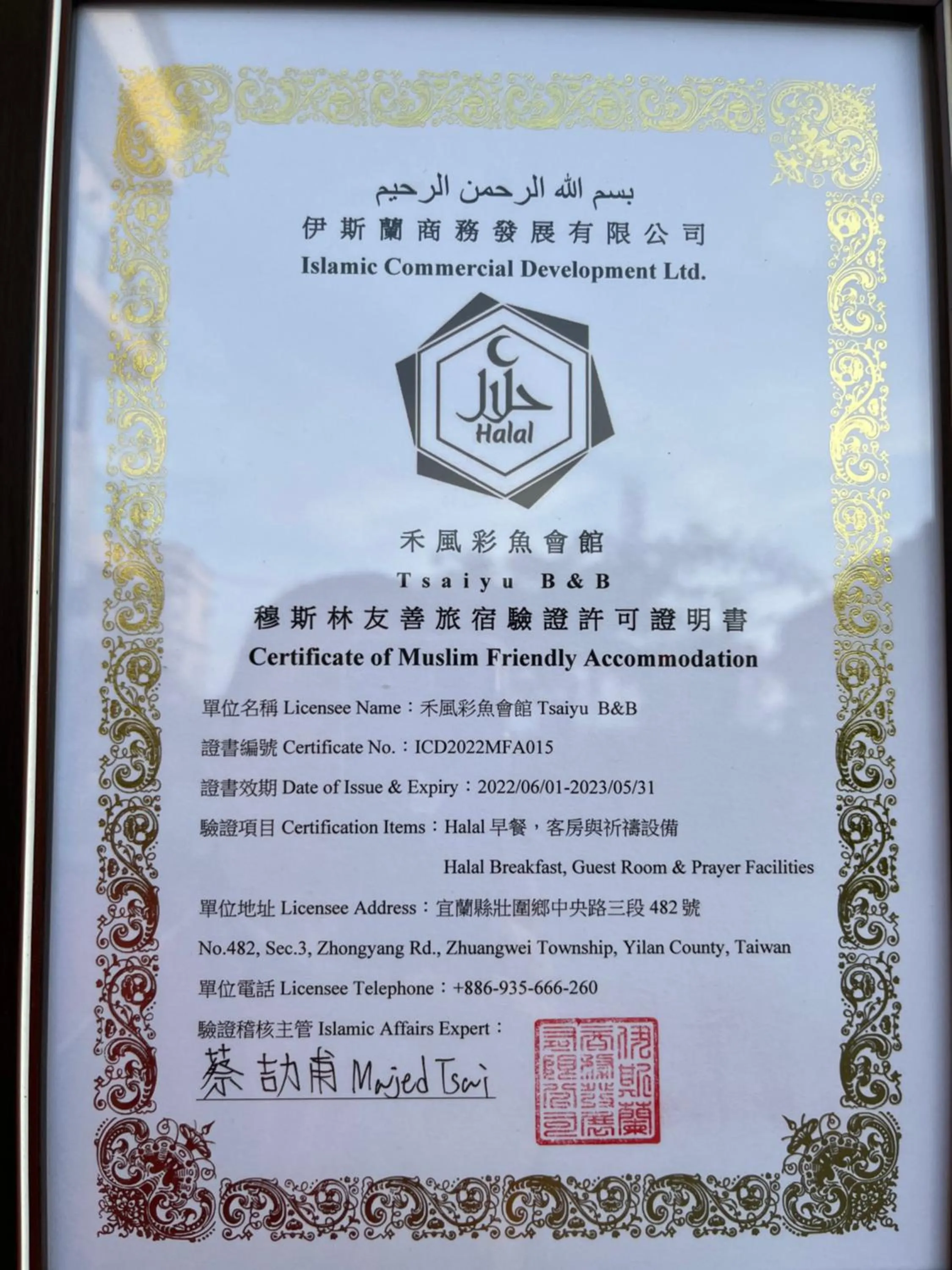 Logo/Certificate/Sign in Colorful Fish Cottage