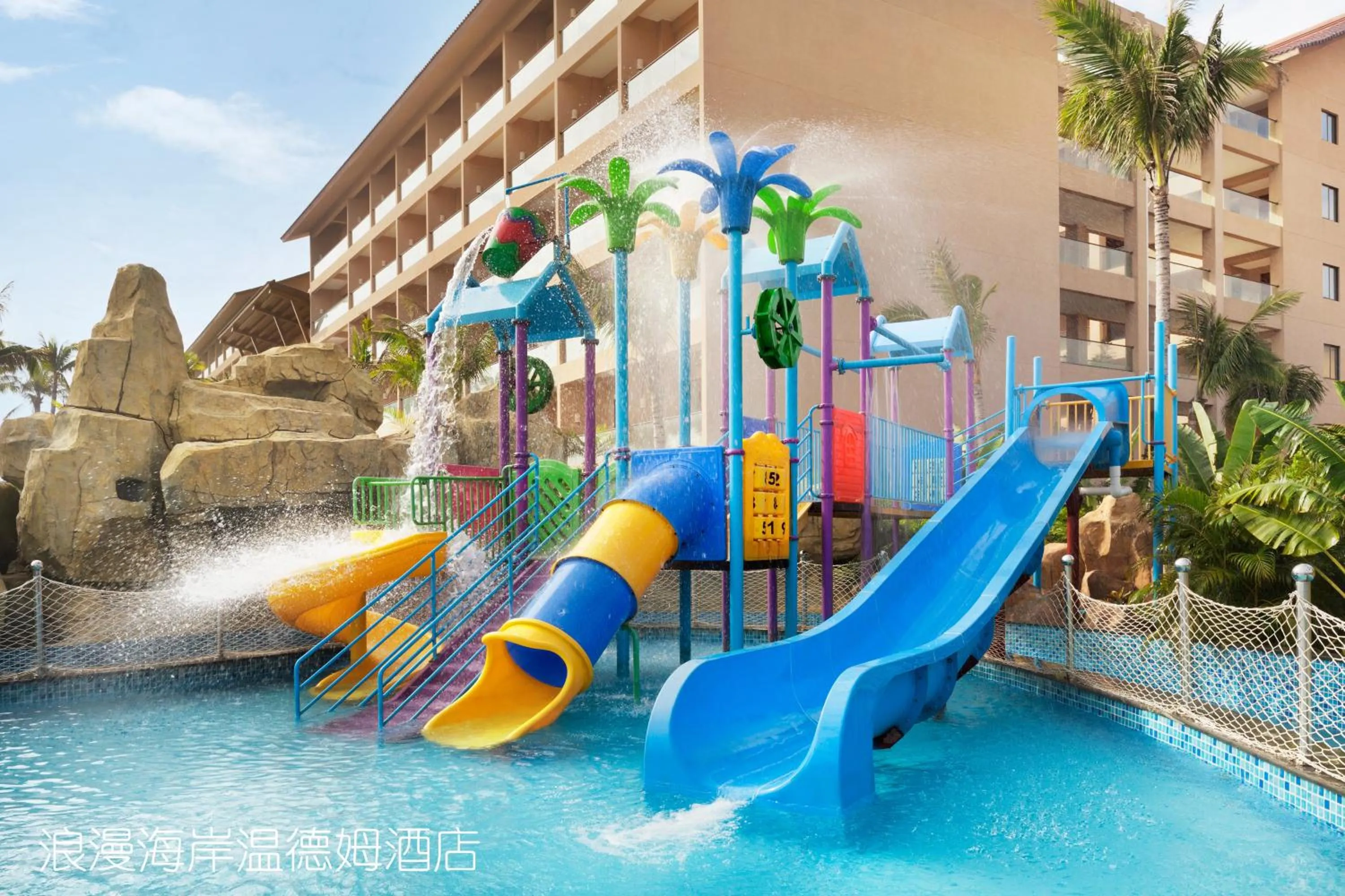 Children play ground, Water Park in Wyndham Maoming