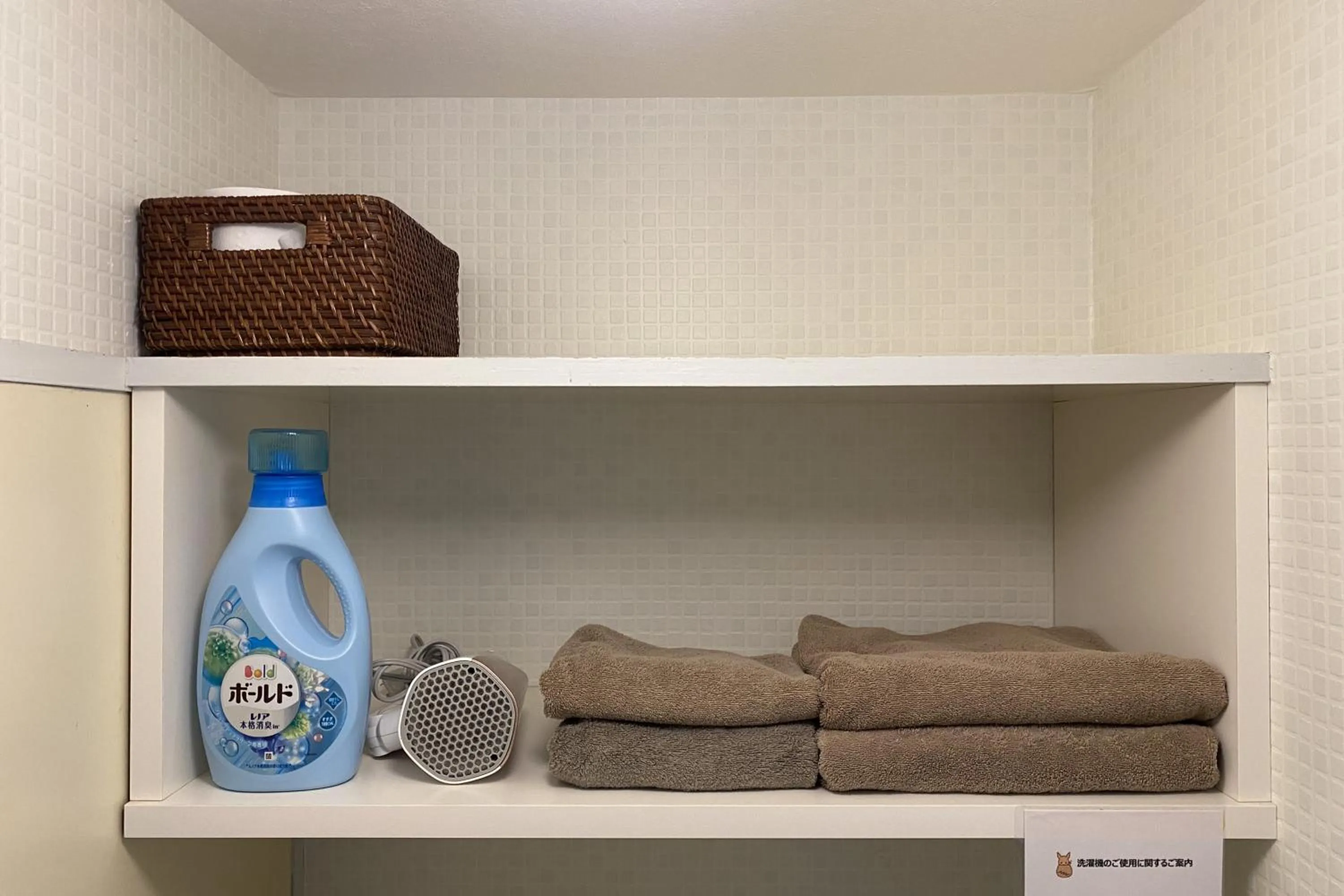 towels in Wallaby House