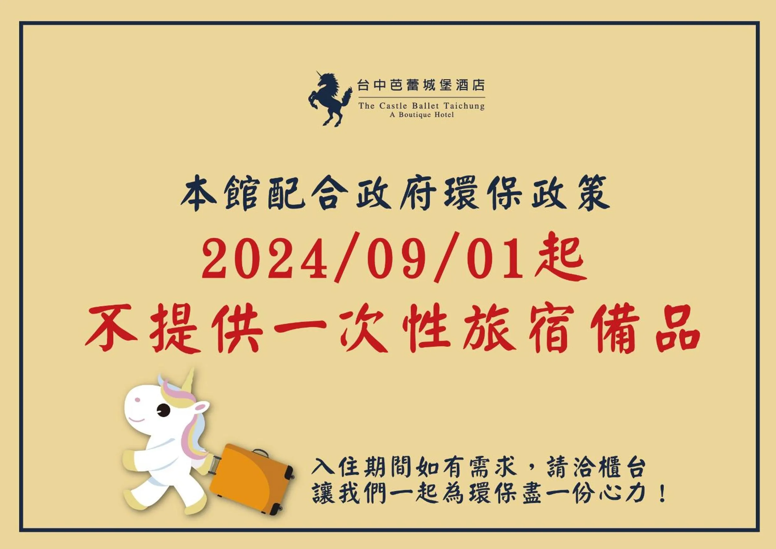 The Castle Ballet Taichung A Boutique Hotel