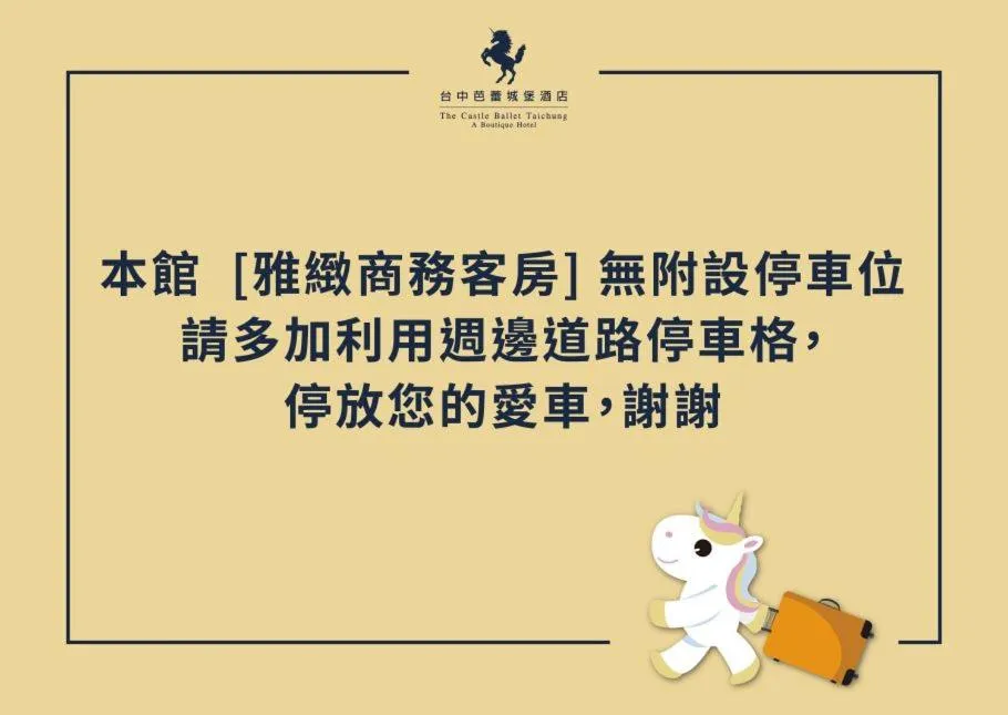 Parking in The Castle Ballet Taichung A Boutique Hotel