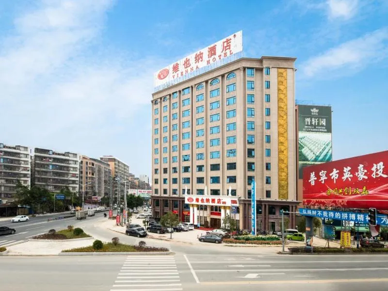 Vienna Hotel Puning South Huancheng Road High-Speed Train Station