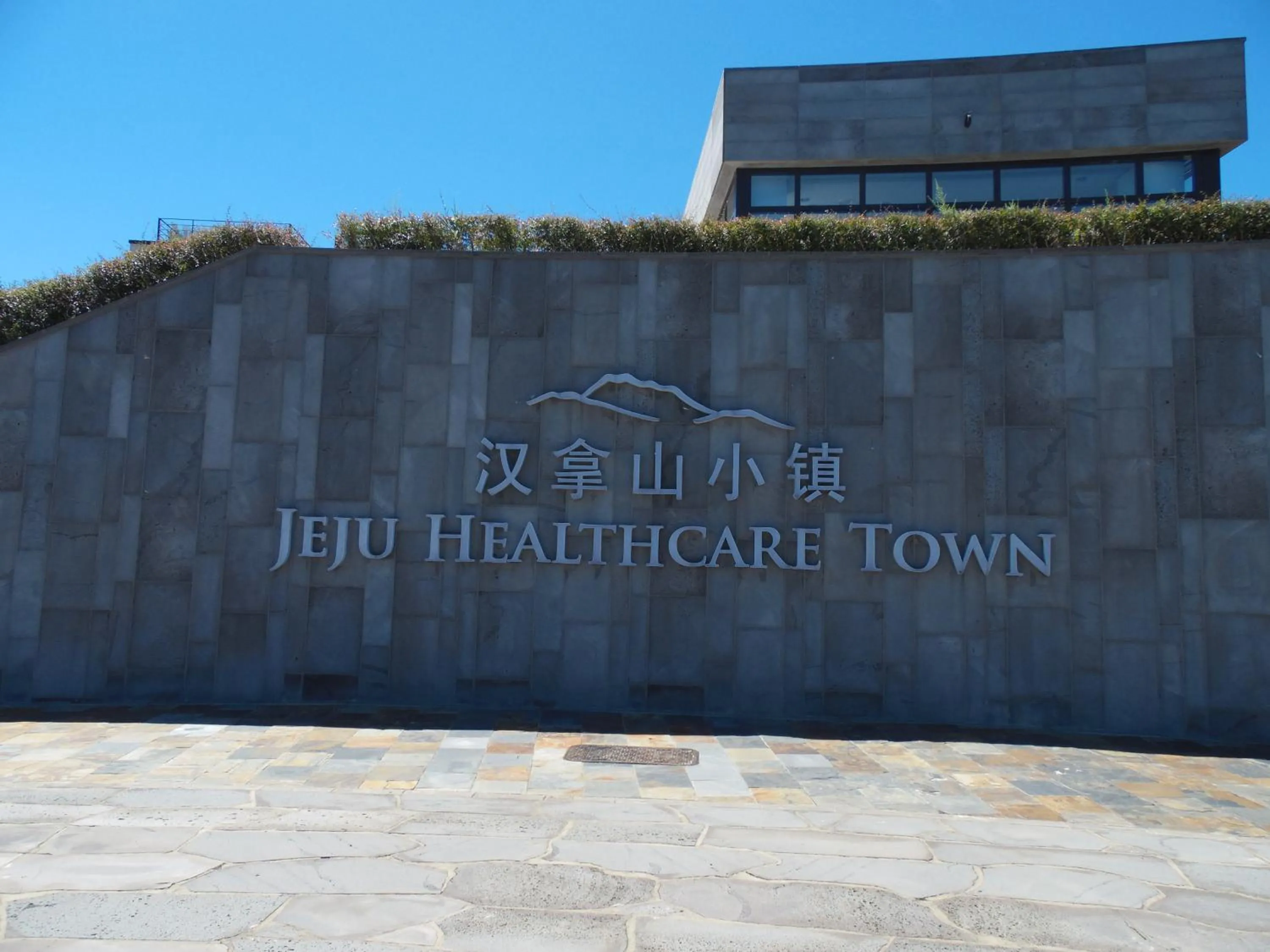 Property building in Healthcare Town Resort
