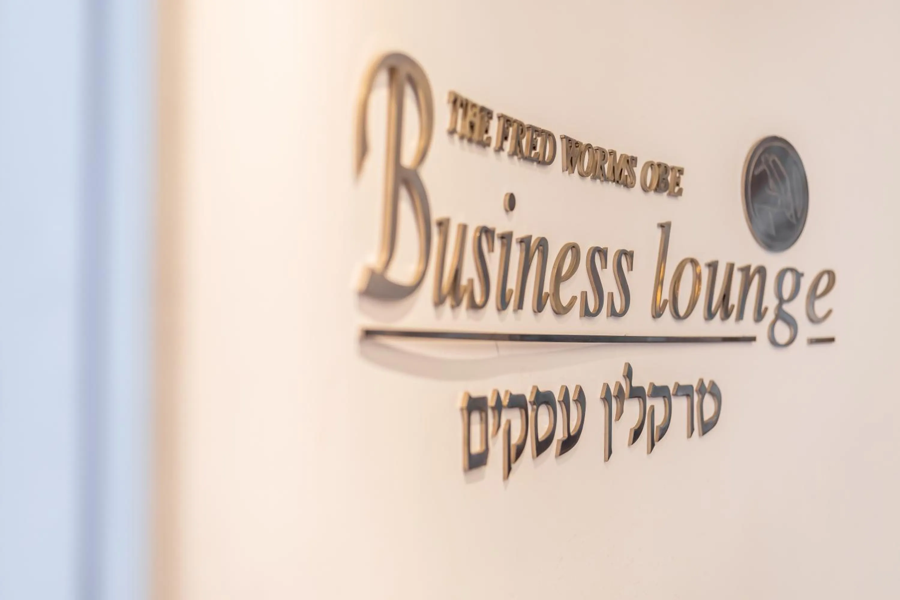 Business facilities in Kfar Maccabiah Business & Sport Hotel