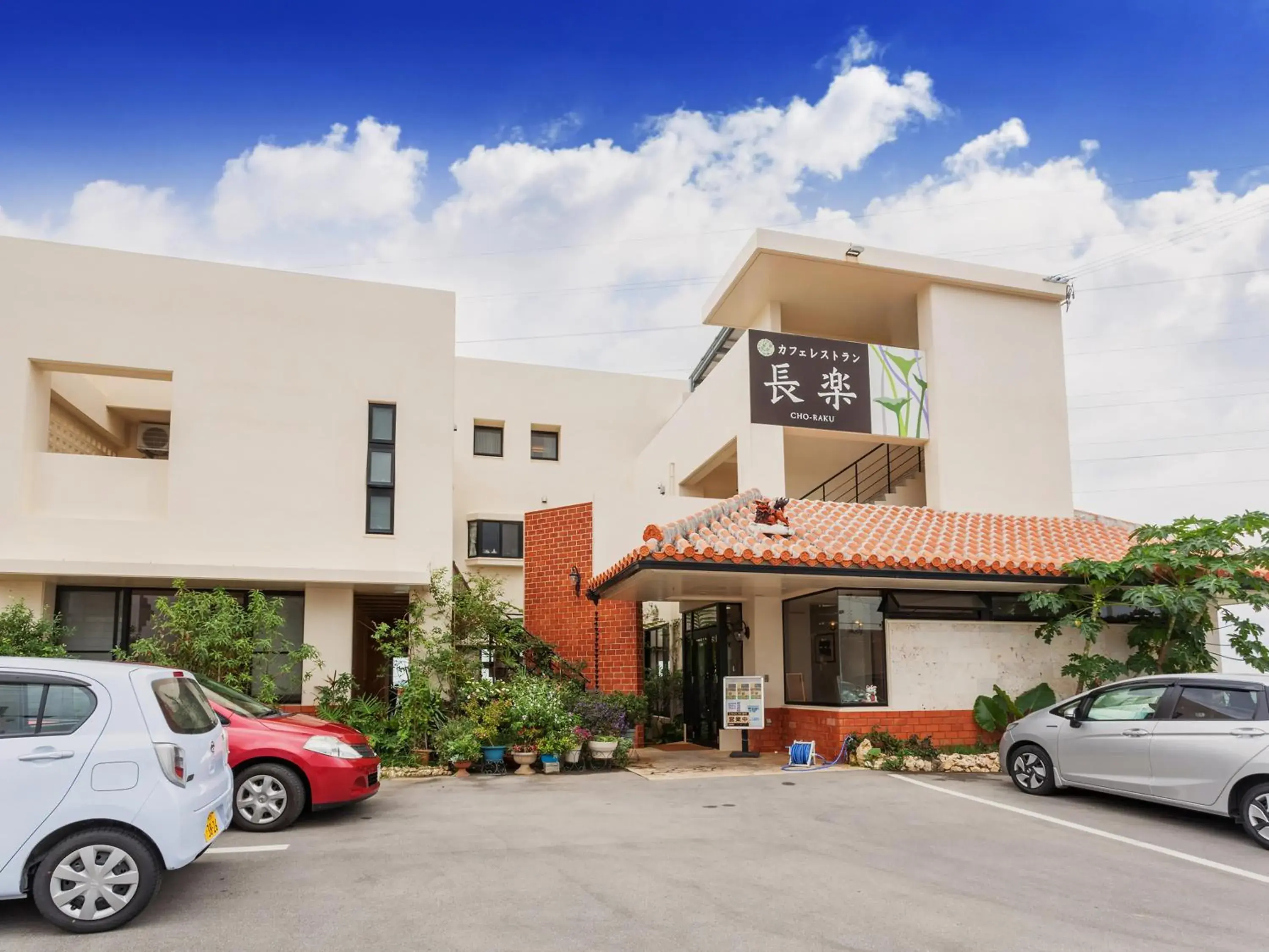 Kariyushi Condominium Ocean Hills Chouraku Stay Kariyushi Condominium Ocean Hills Chouraku Stay