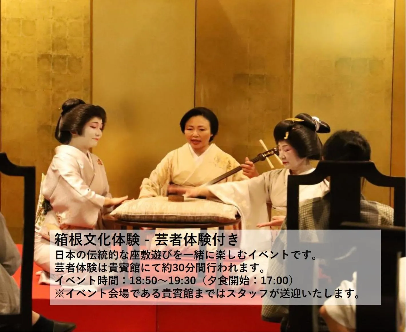 Hakone Kowakien Tenyu