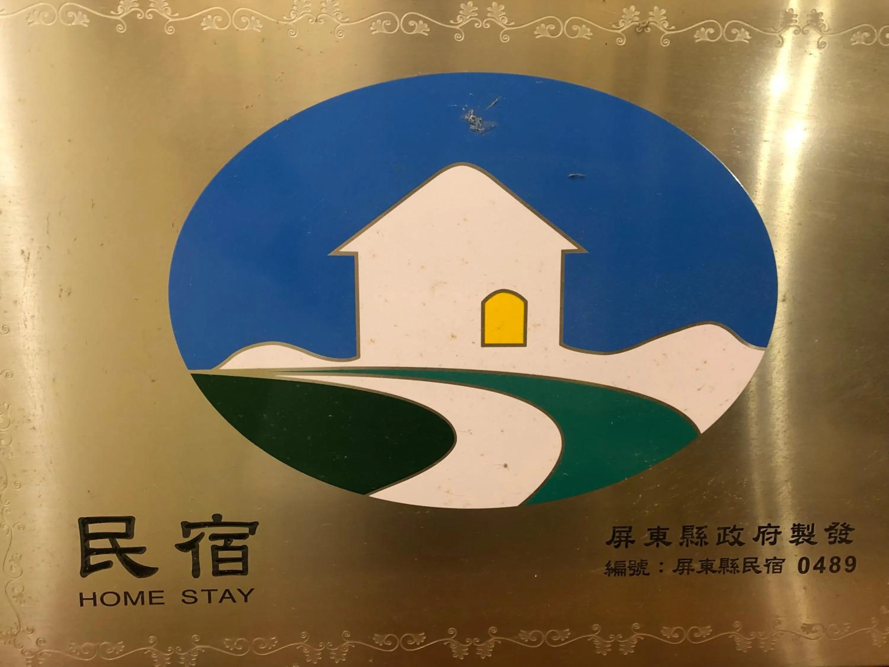 Property logo or sign in Muguang Inn