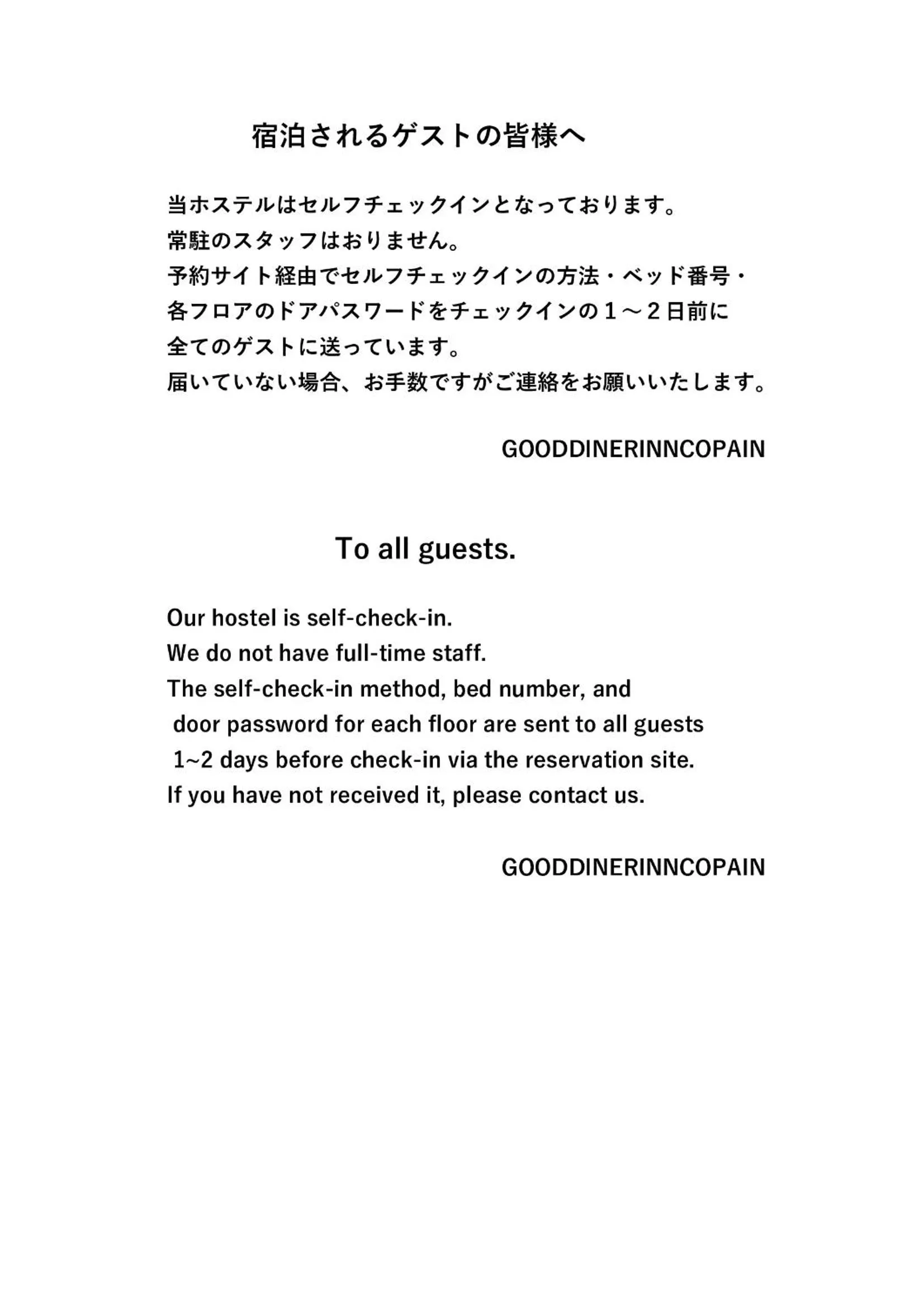 Good Diner Inn Copain