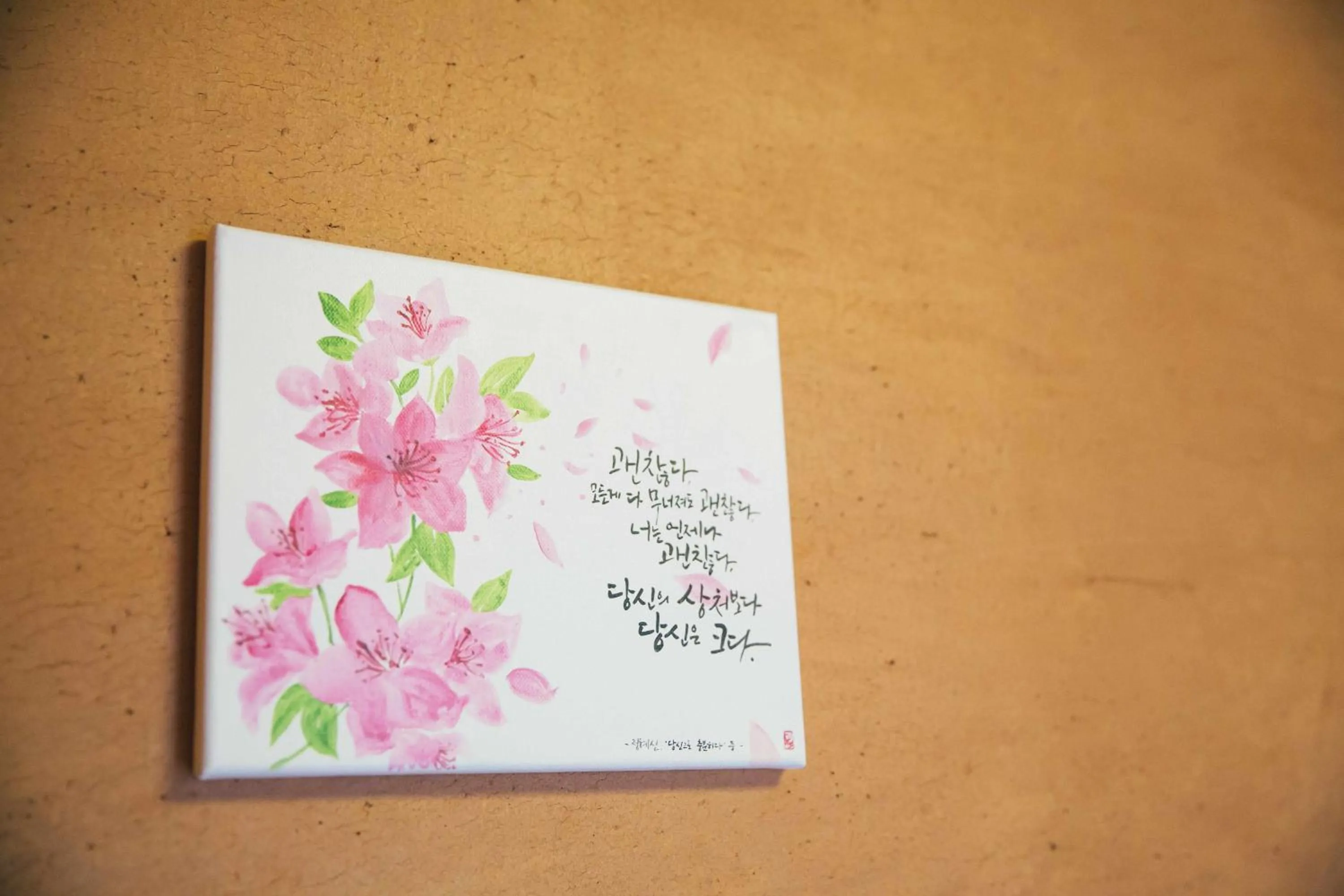 Decorative detail in Laon Hanok Gguljam