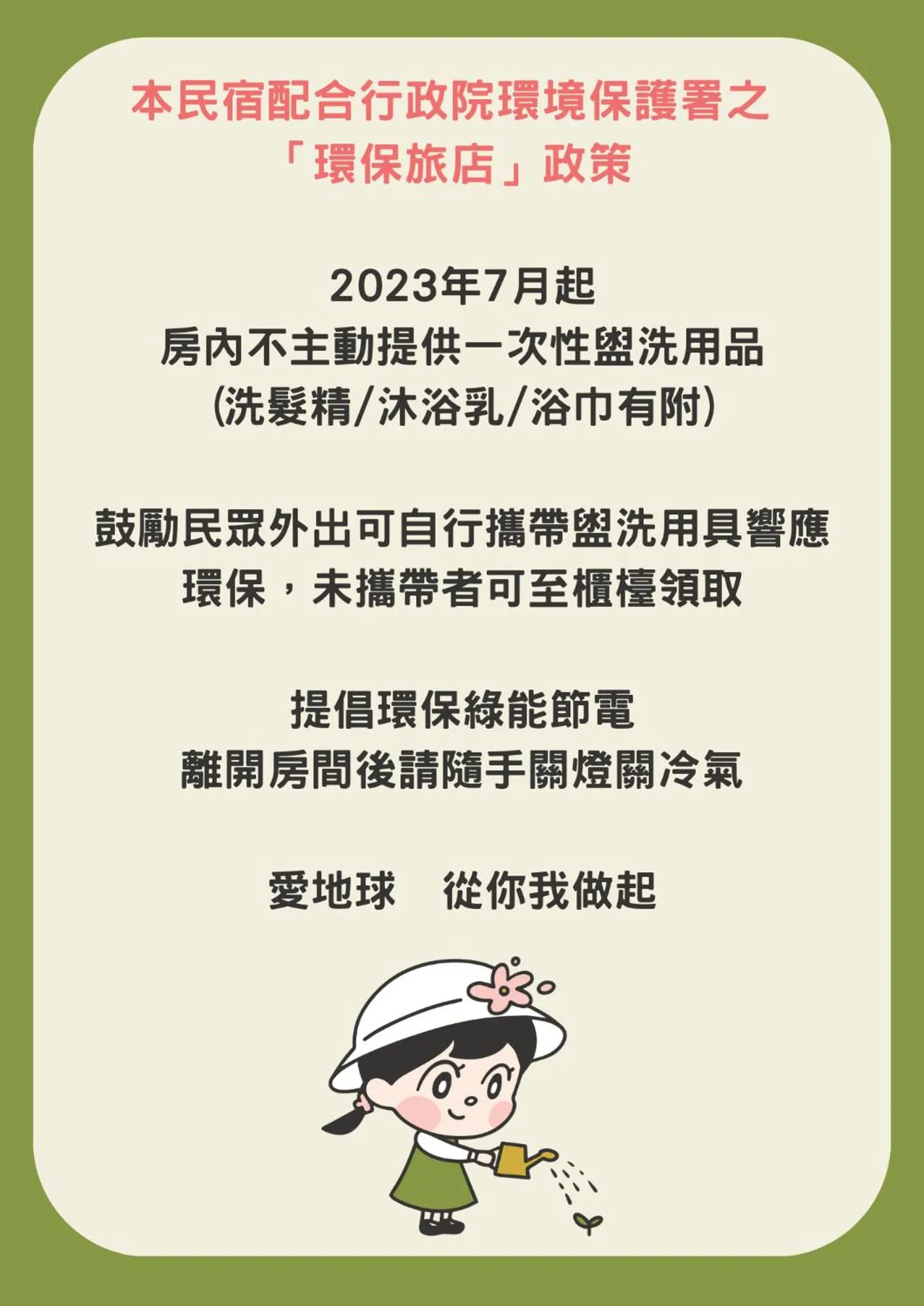 The Green Mile Field B&B