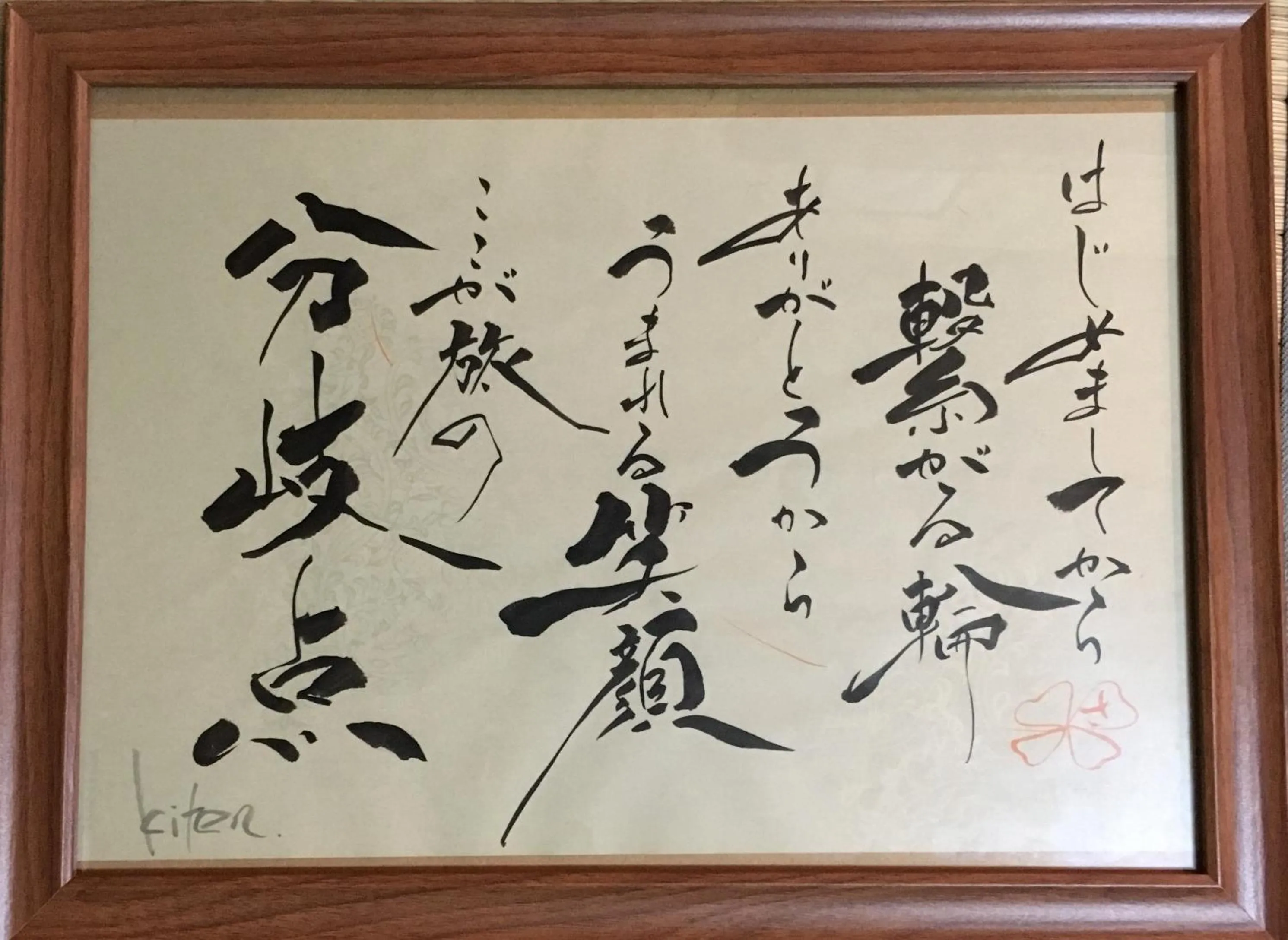 Decorative detail in Guesthouse Kiten