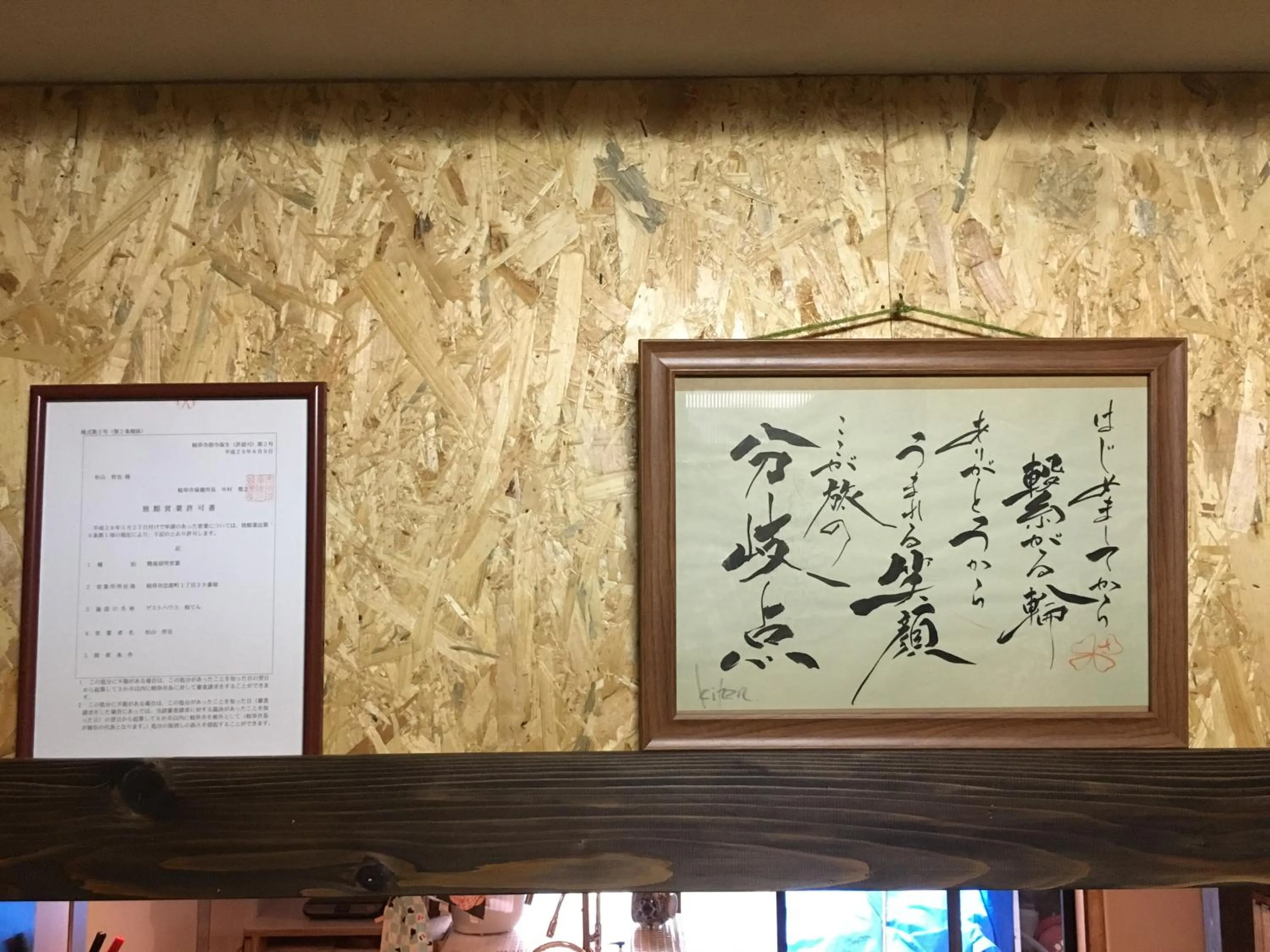 Certificate/Award in Guesthouse Kiten