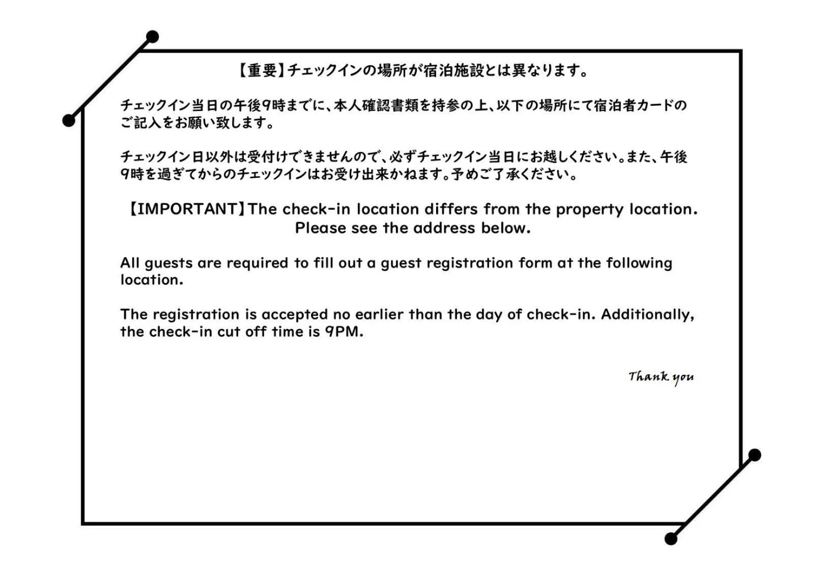 OUCHI HOTEL Yokogawa