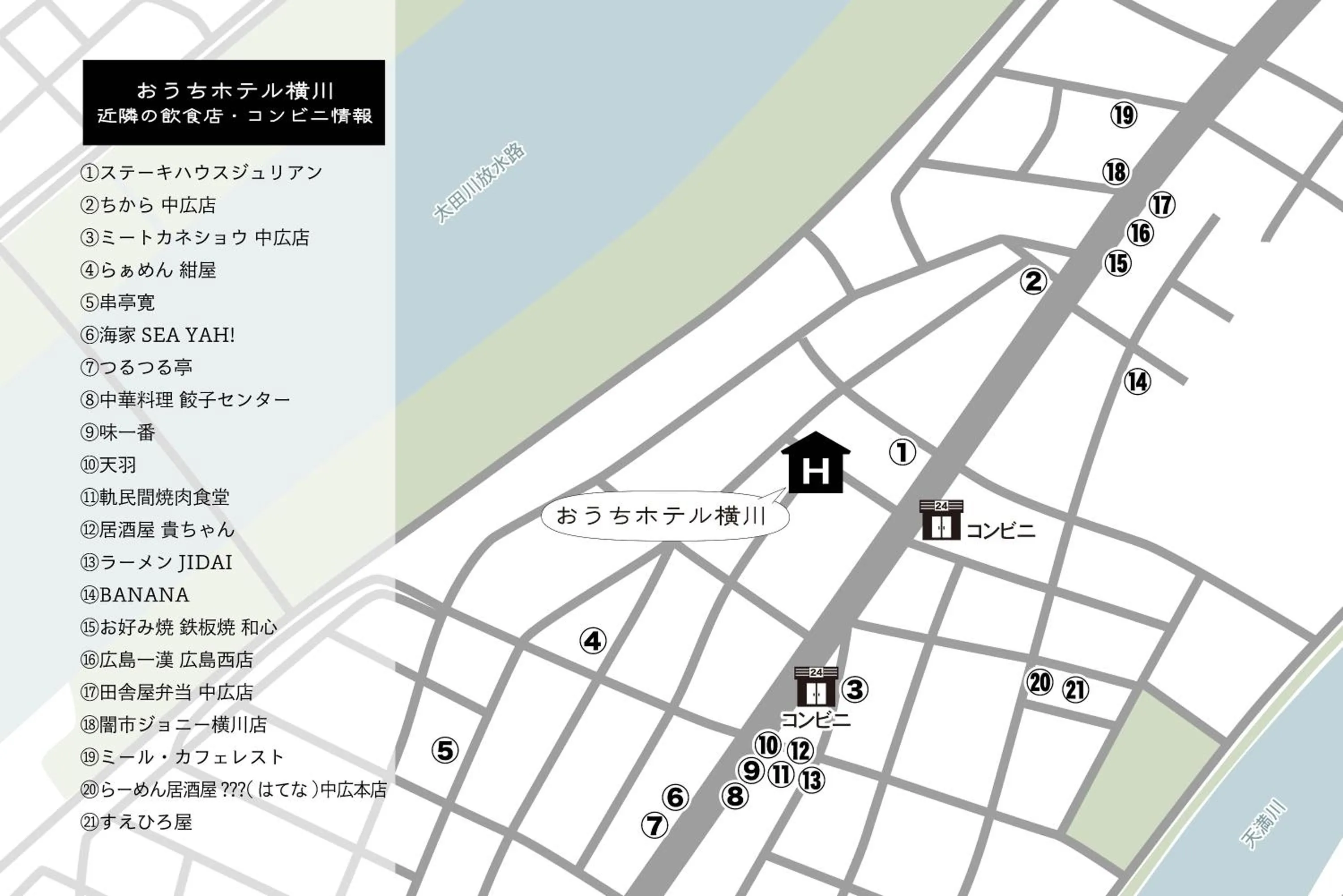 OUCHI HOTEL Yokogawa