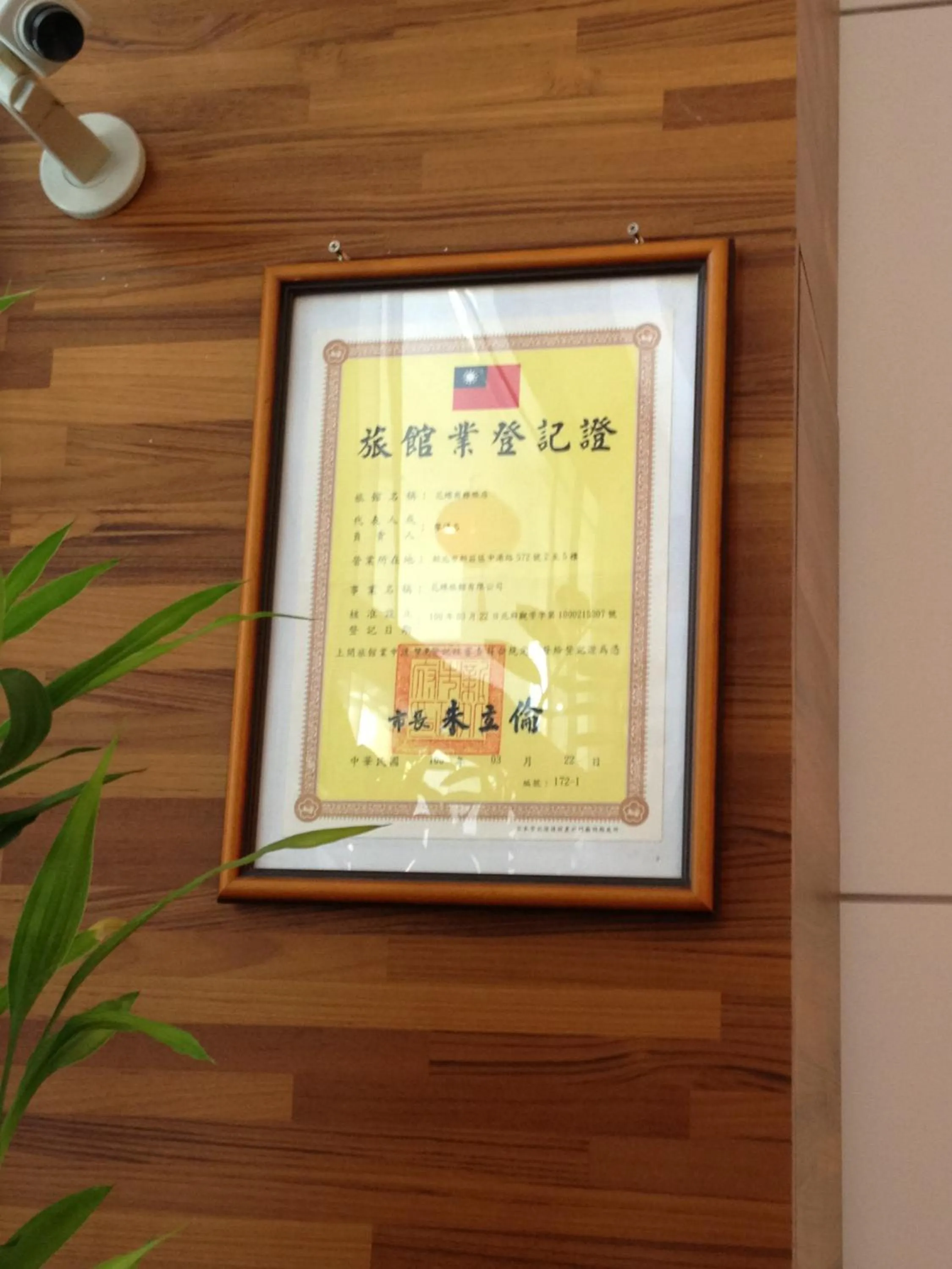 Wonderful Hall Hotel