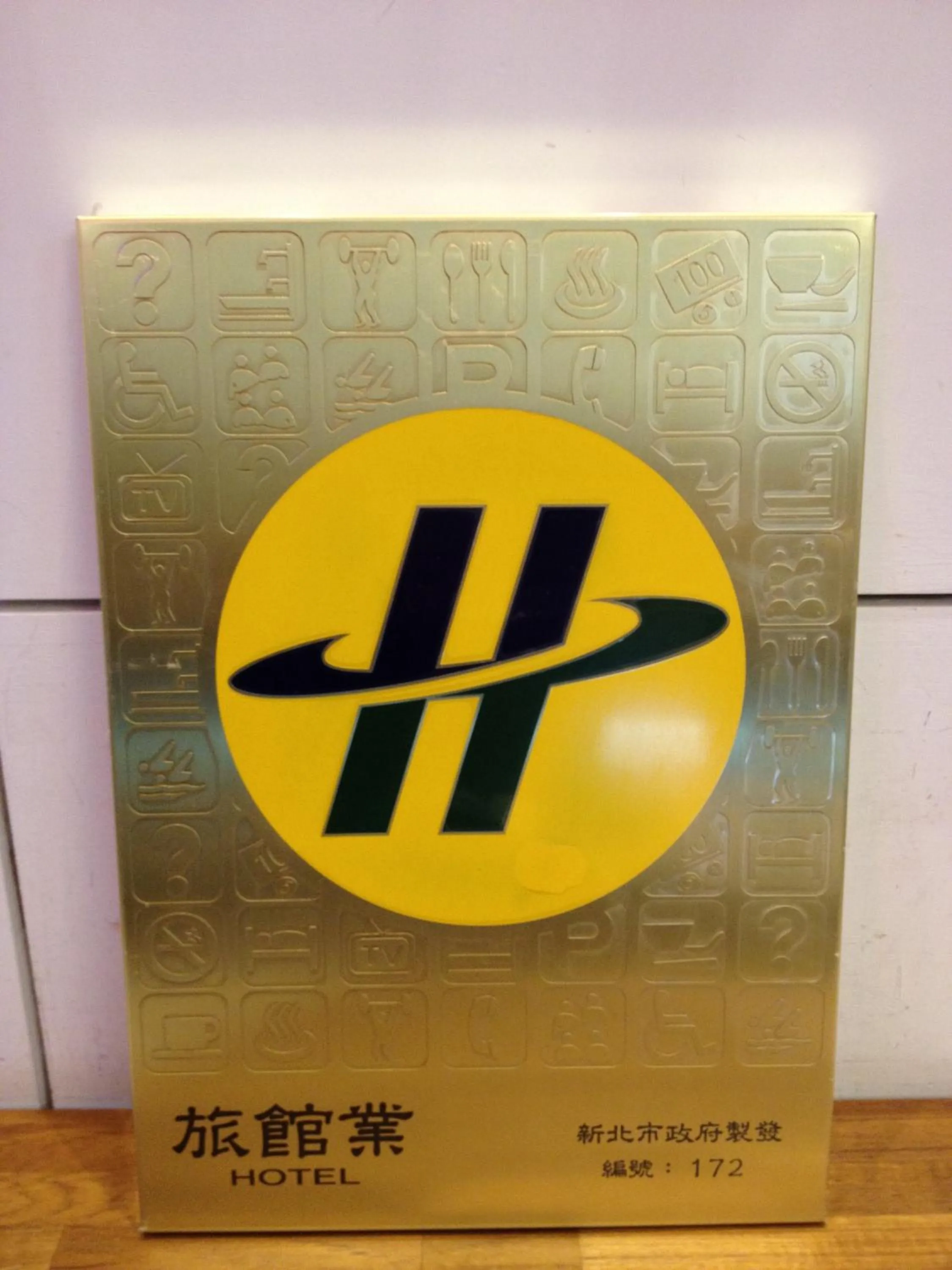 Logo/Certificate/Sign in Wonderful Hall Hotel