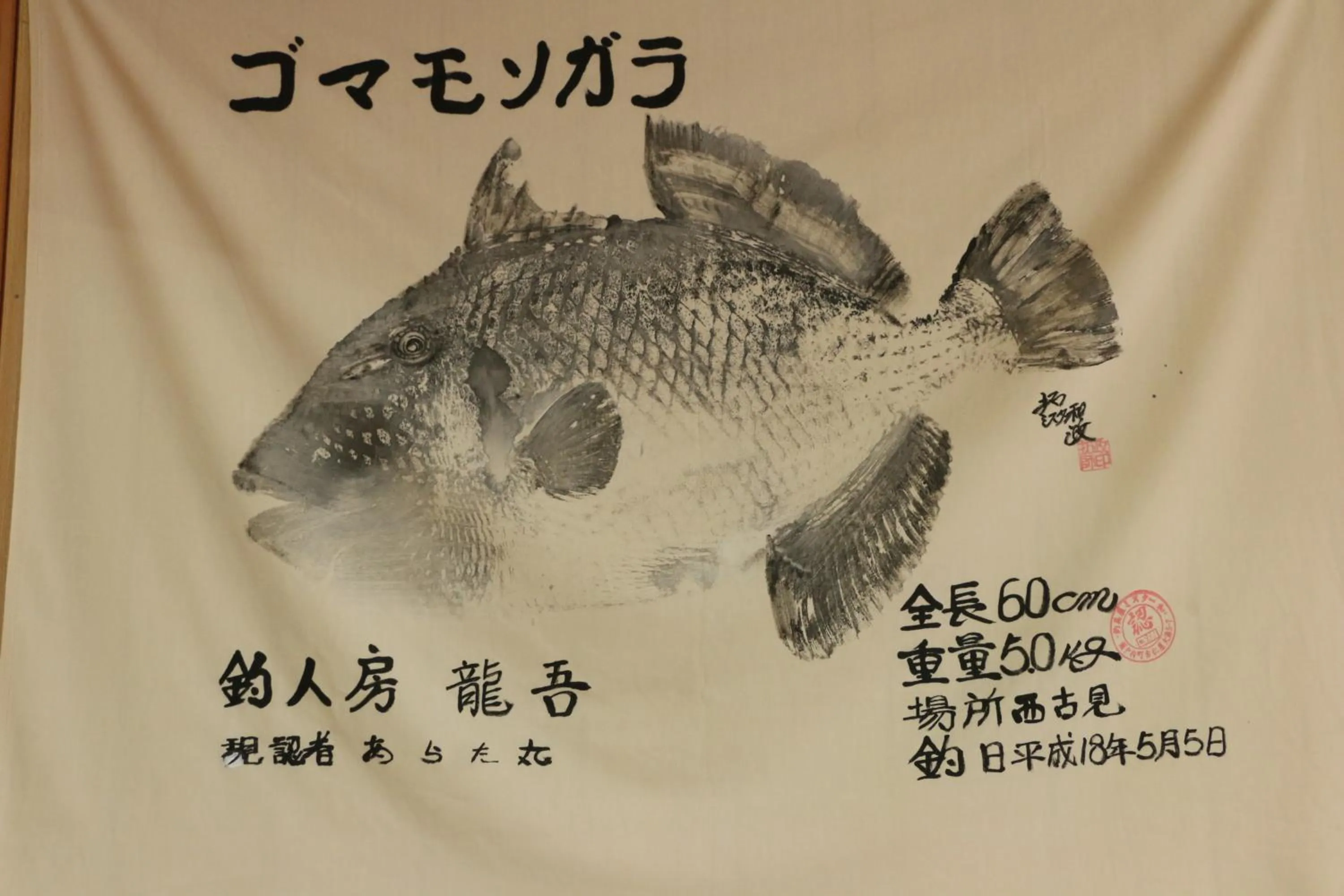 Decorative detail in Sun Flower City Hotel