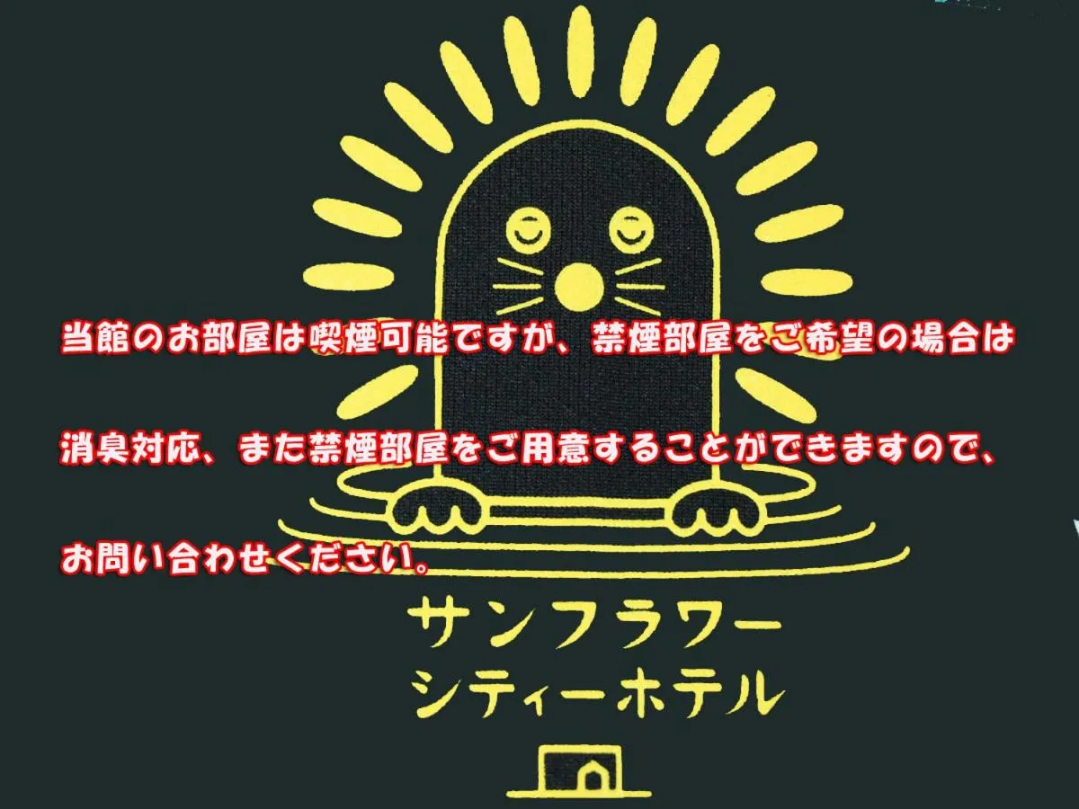 Sun Flower City Hotel