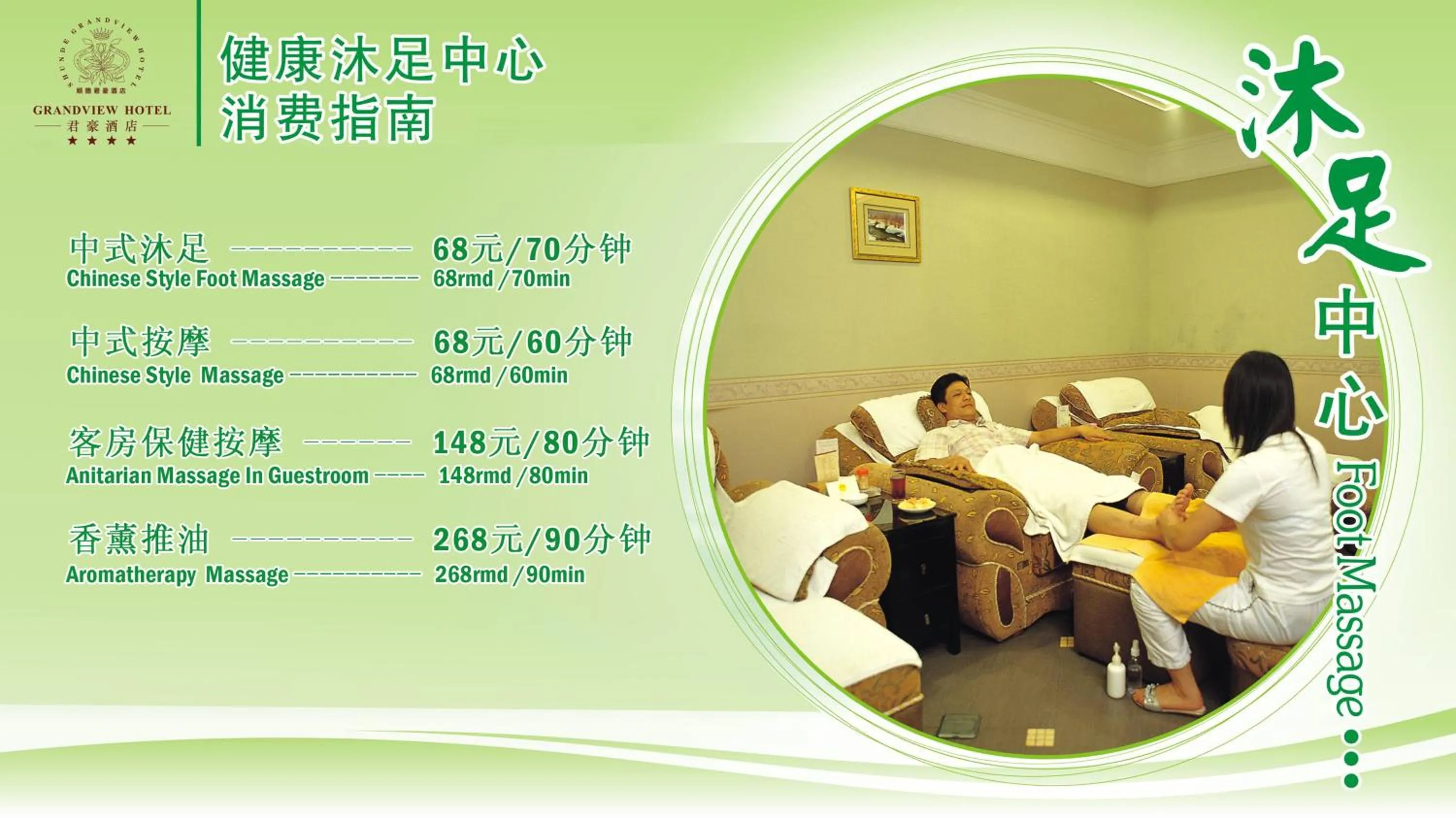 Logo/Certificate/Sign in Shunde Grand View Hotel