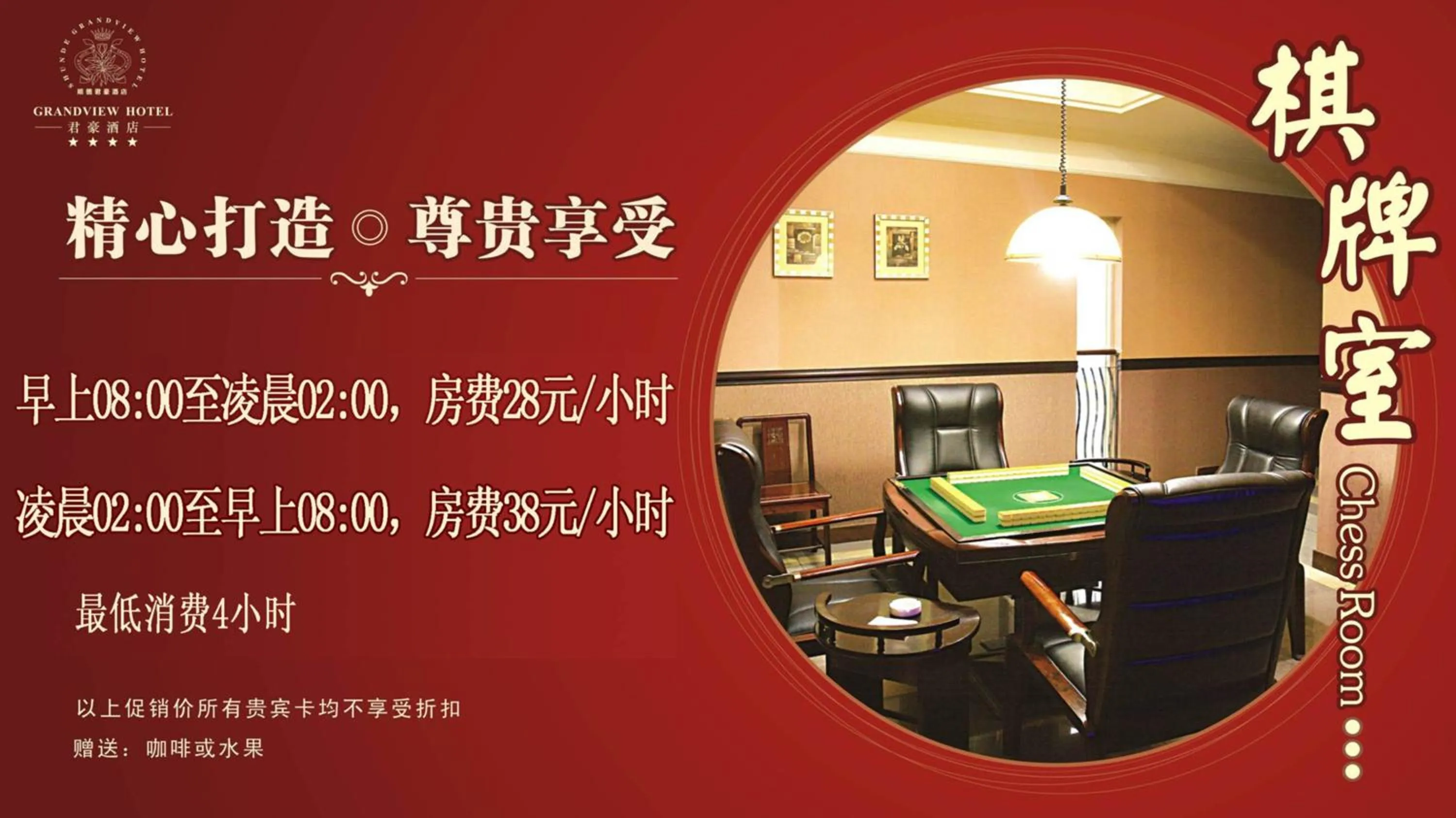 Logo/Certificate/Sign in Shunde Grand View Hotel