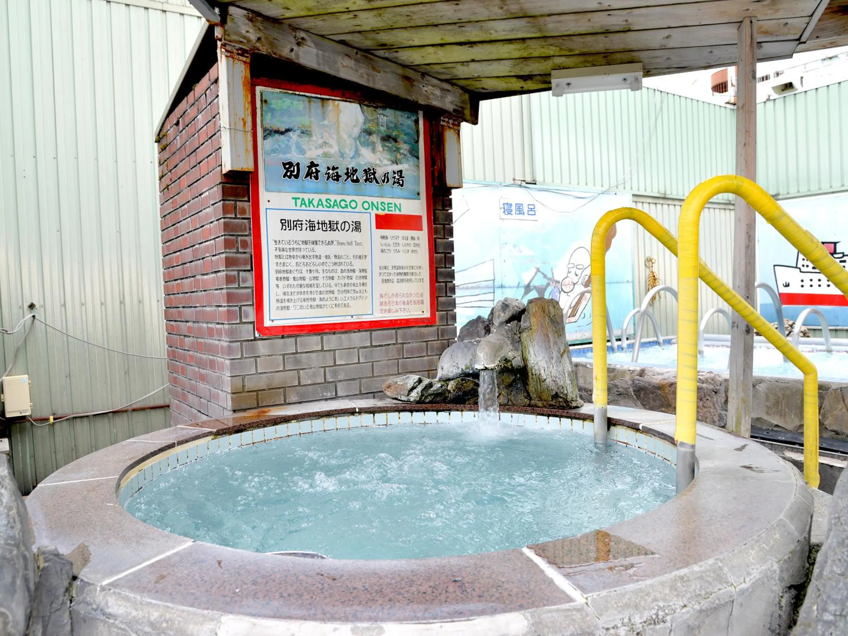 Public Bath in Takasago Onsen