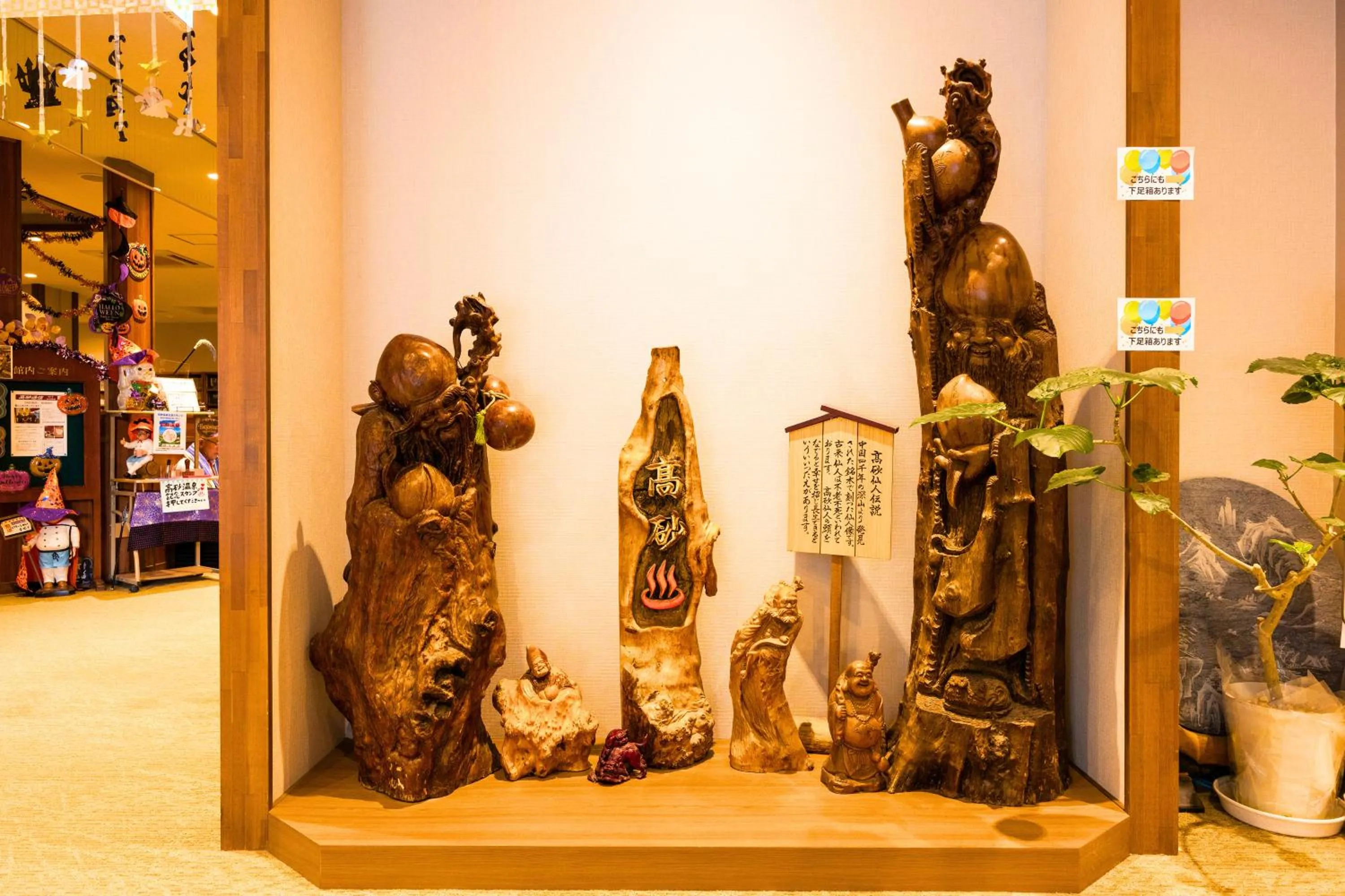 Area and facilities in Takasago Onsen