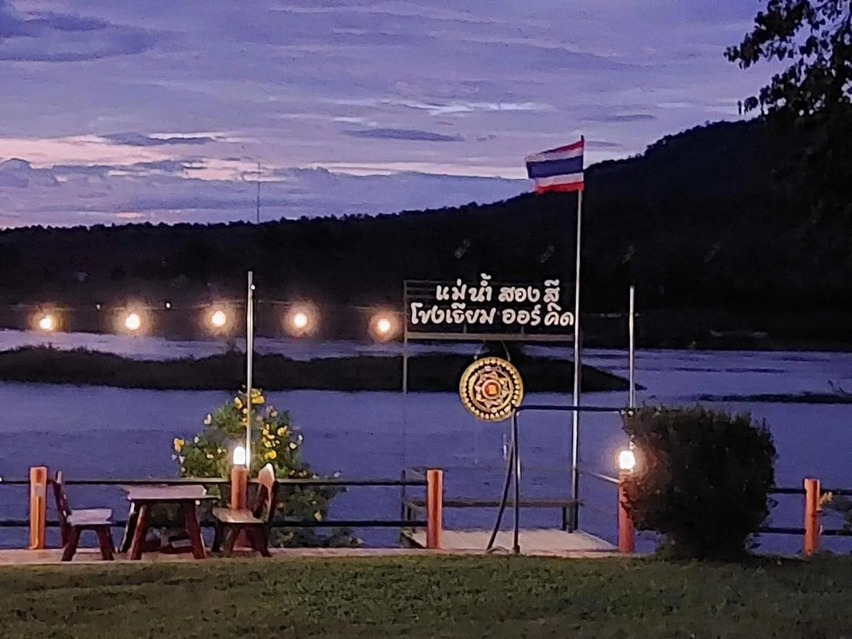 View (from property/room) in Khong Chiam Orchid Riverside Resort