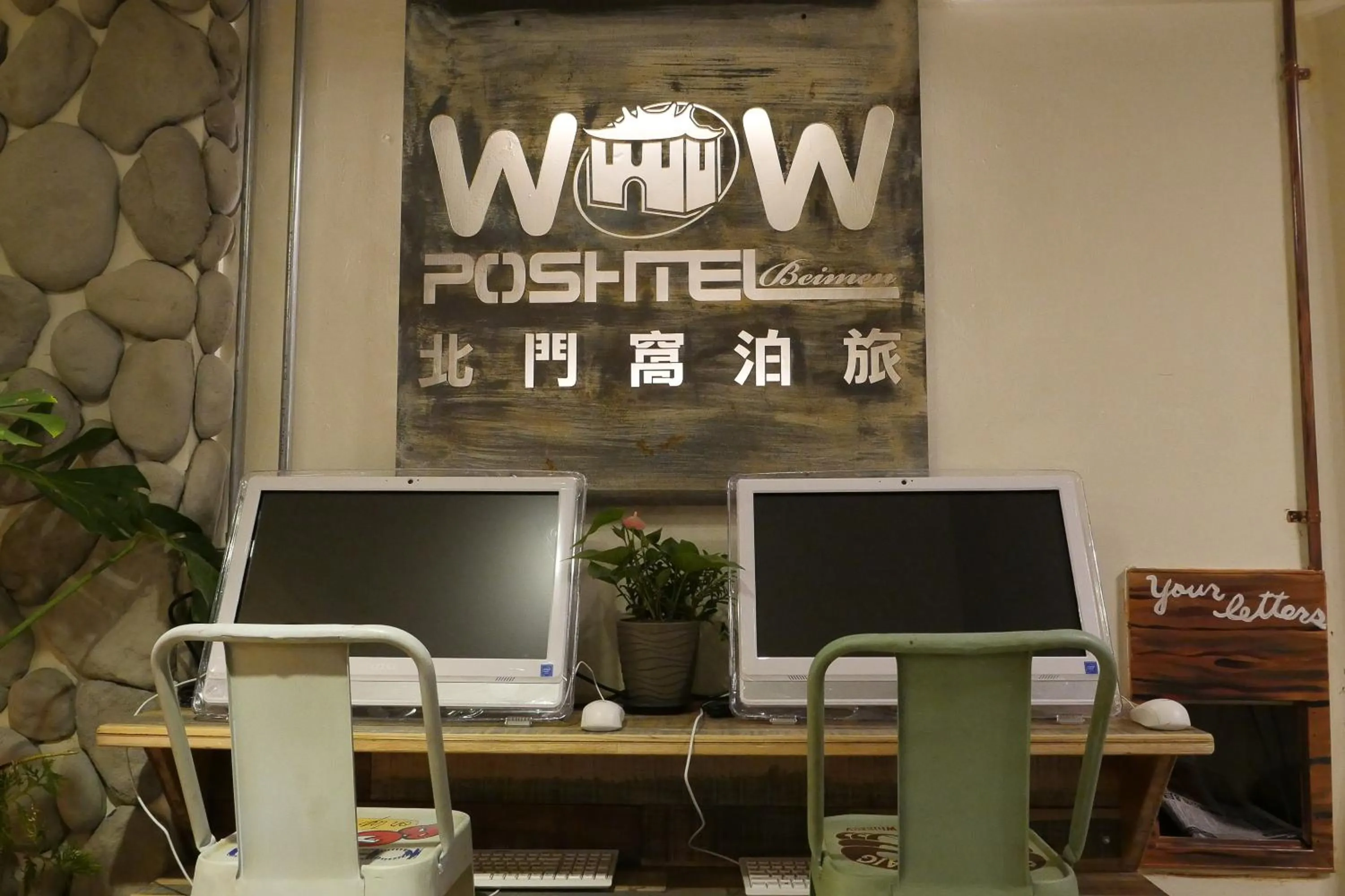 Communal lounge/ TV room in Beimen WOW Poshtel