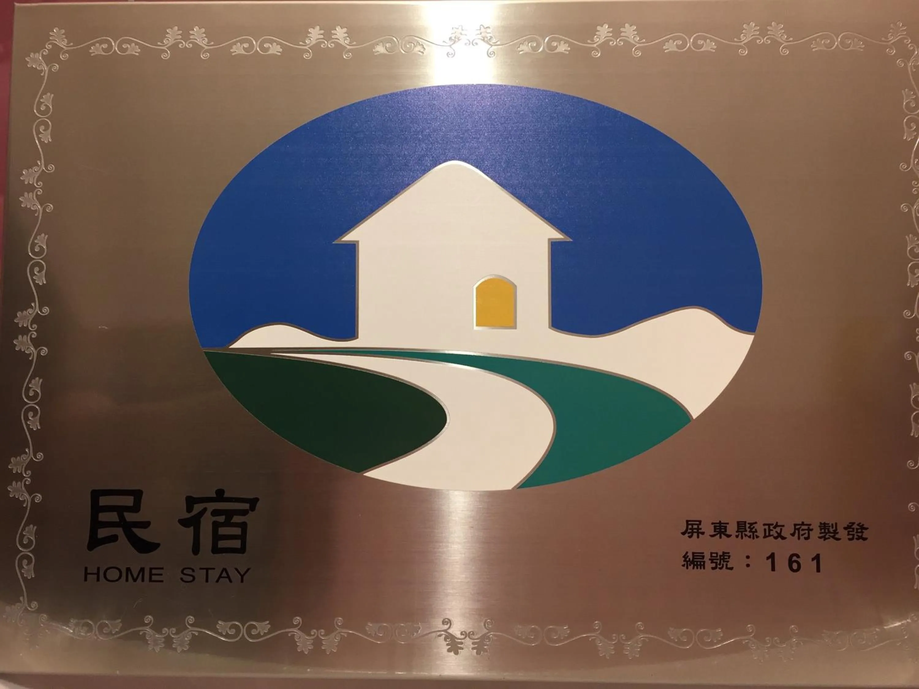 Property logo or sign in Happy B&B