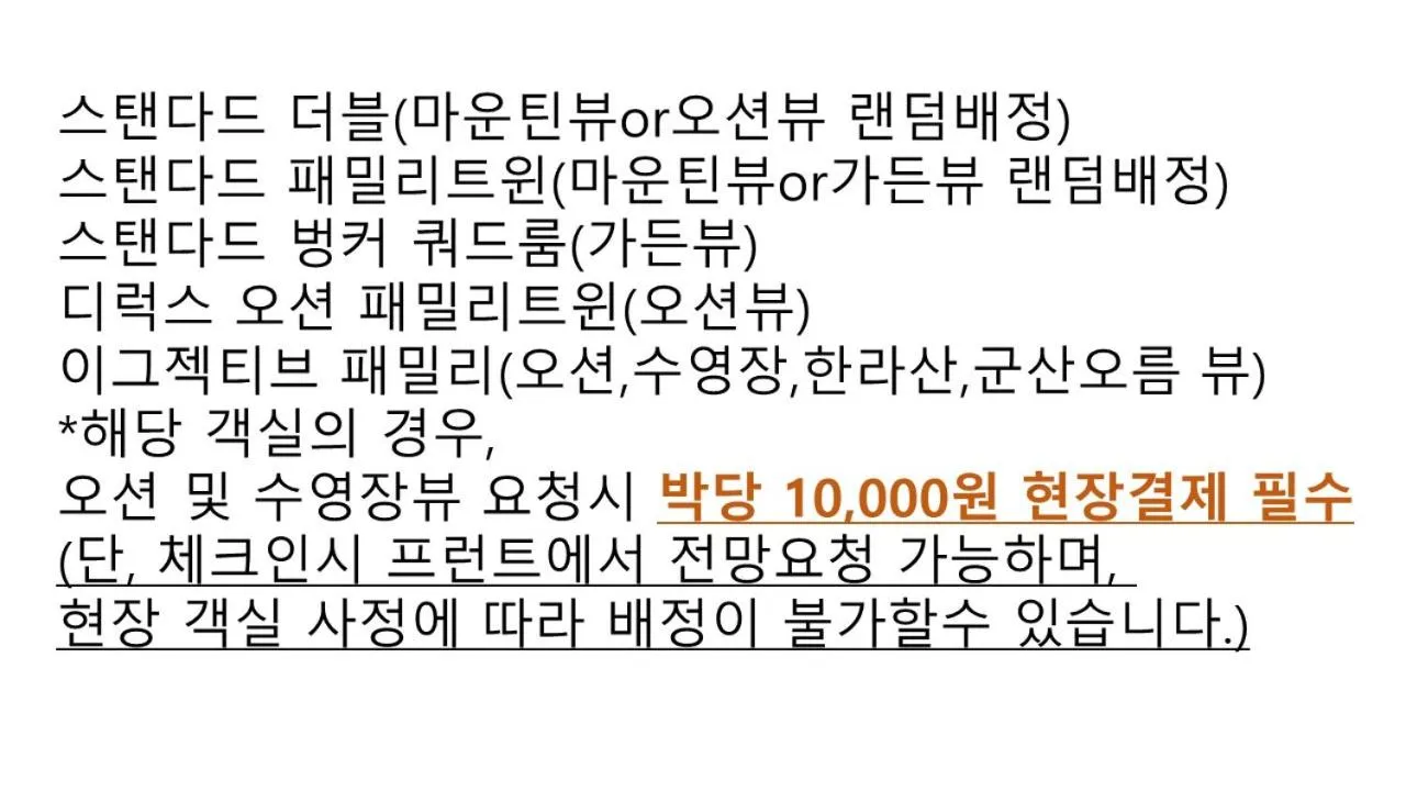 Text overlay in Grand Mer Hotel Seogwipo Ocean