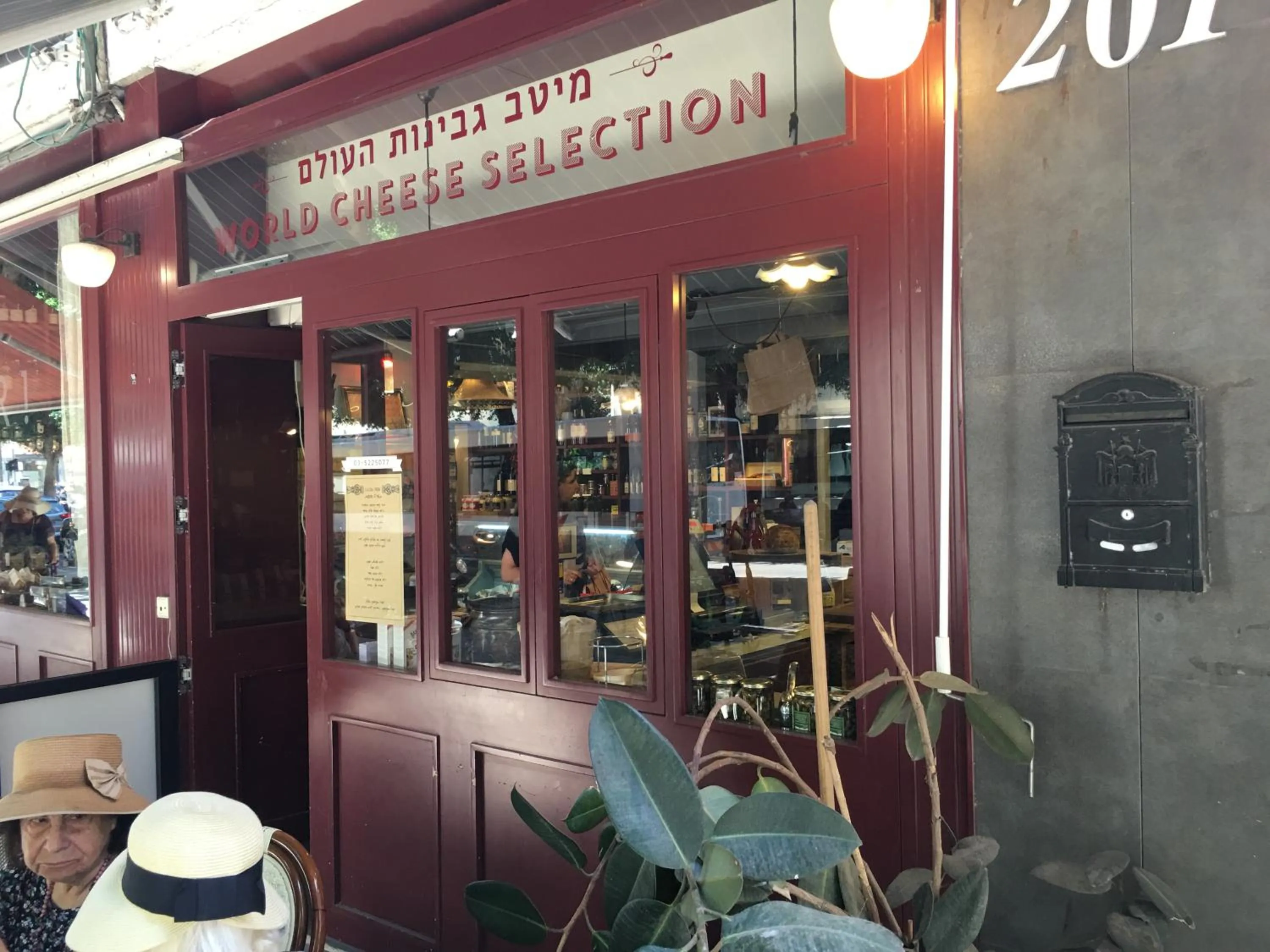 Restaurant/places to eat in Dizengoff 208 Hotel Tel Aviv