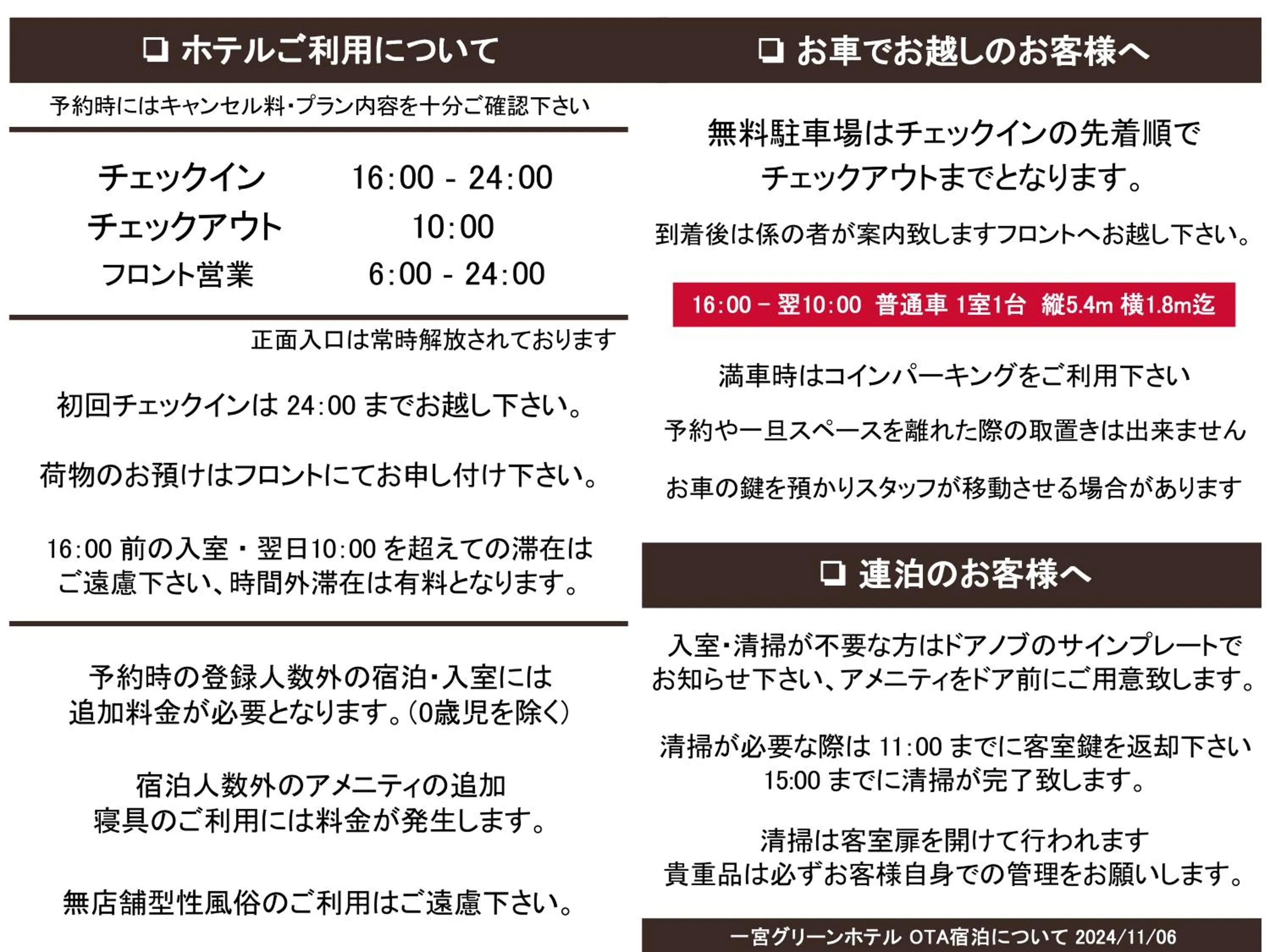 Ichinomiya Green Hotel