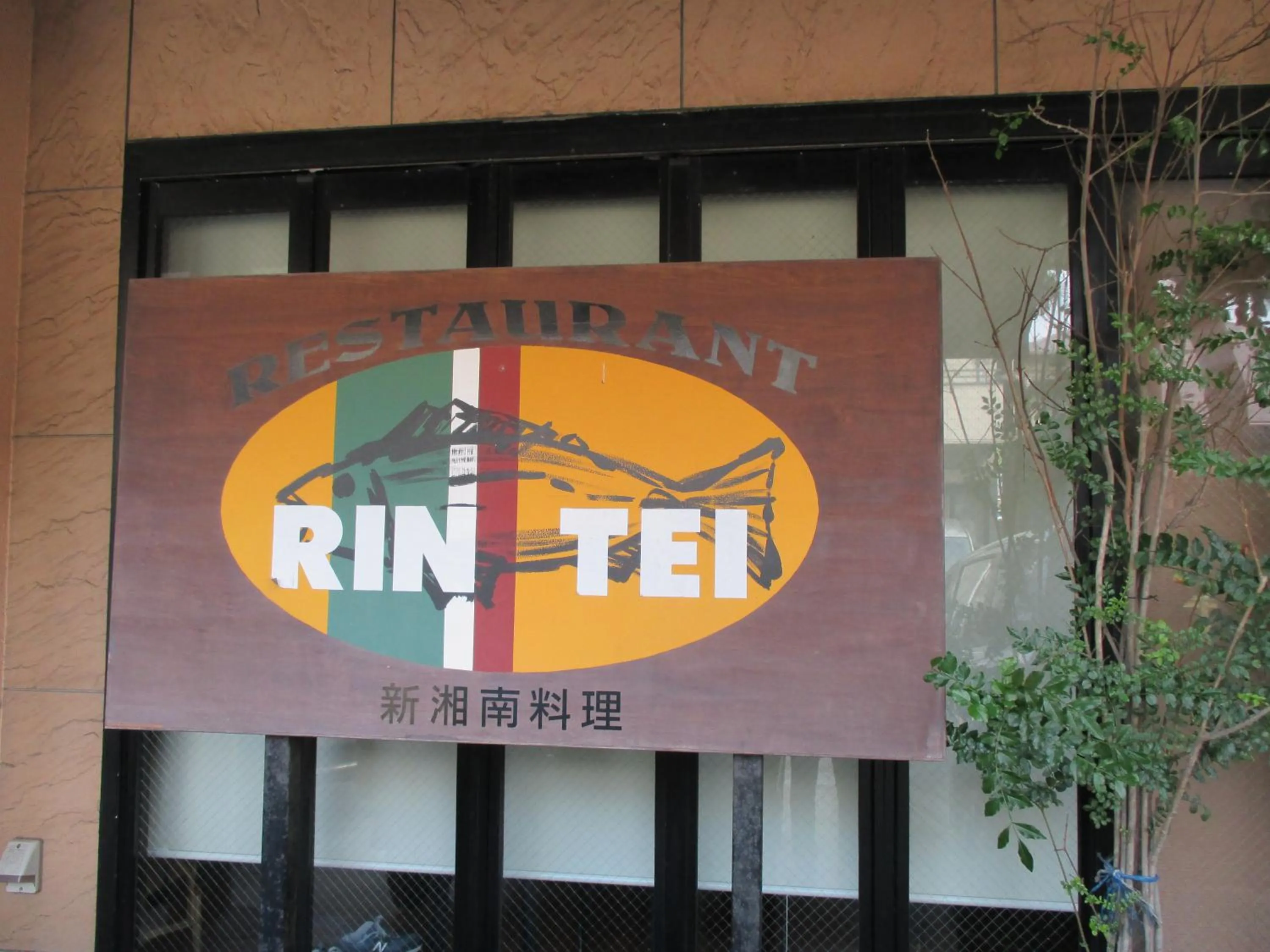 Property logo or sign in Funayado Akitaya