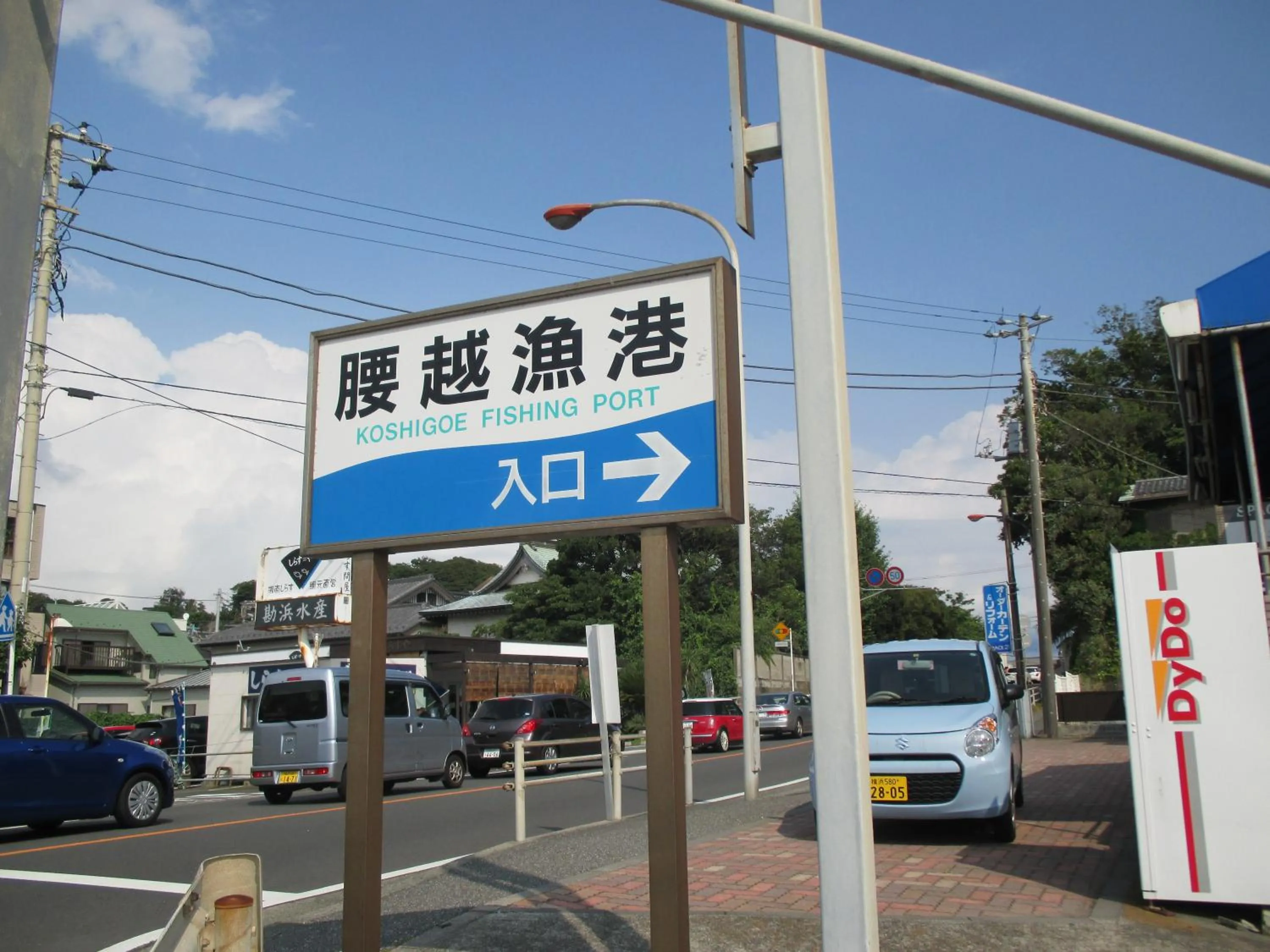 Nearby landmark in Funayado Akitaya
