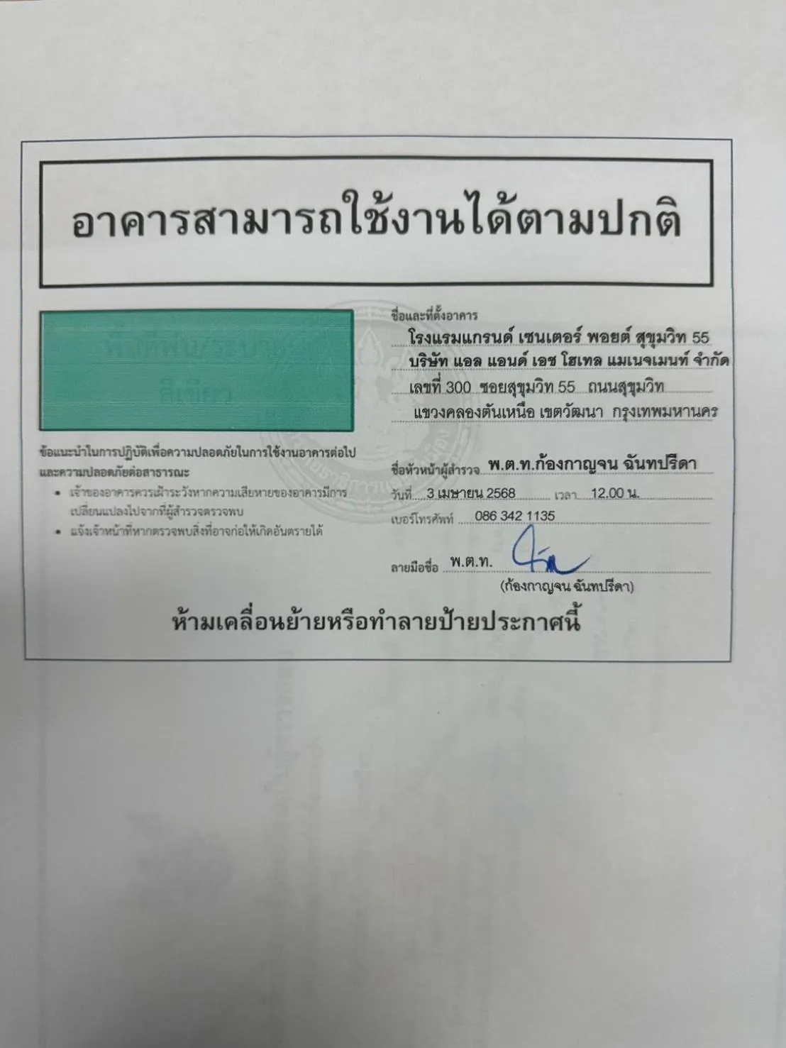 Certificate/Award in Grande Centre Point Sukhumvit 55 Thong Lo