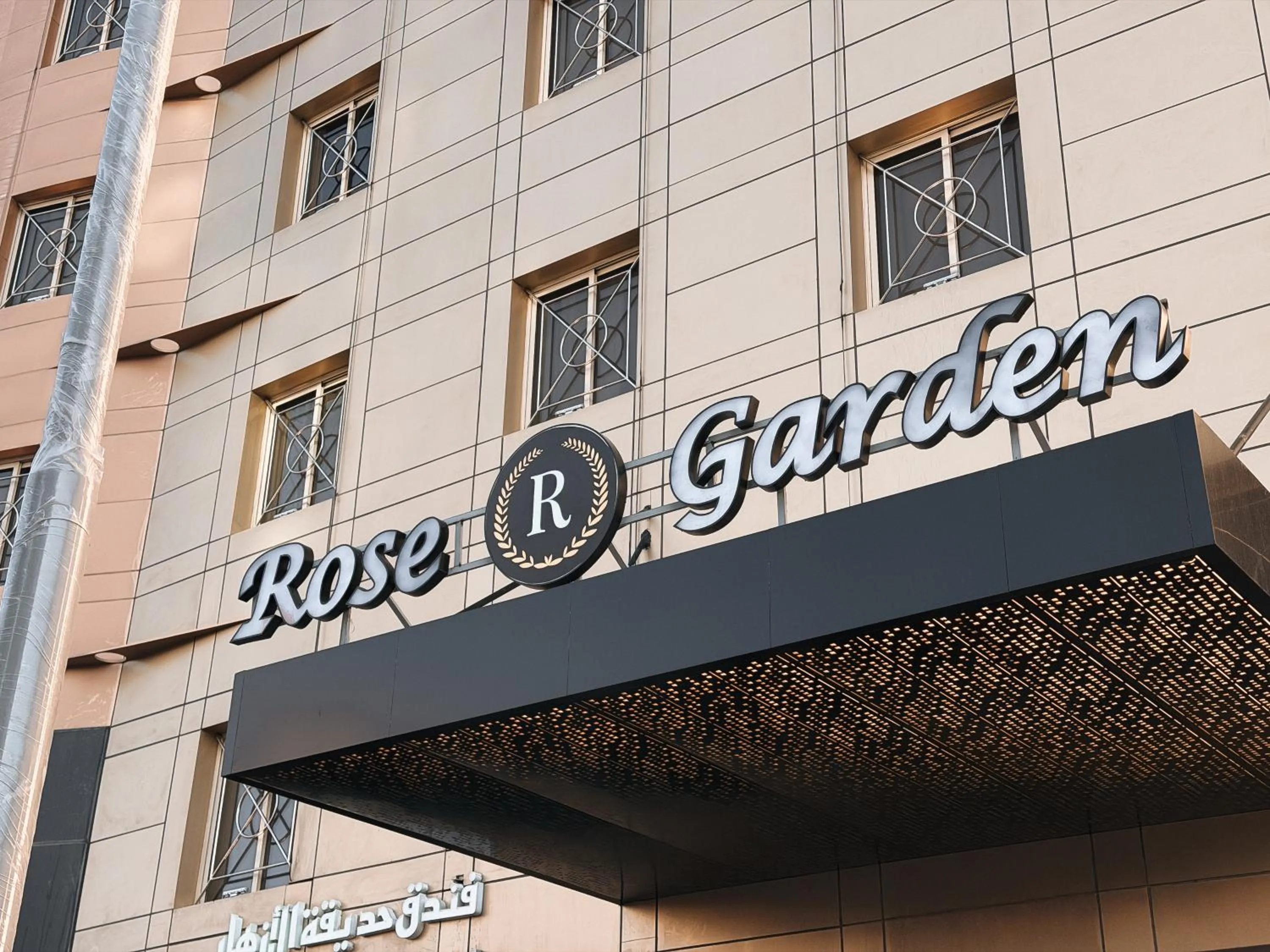 Rose Garden Hotel فندق روز جاردن