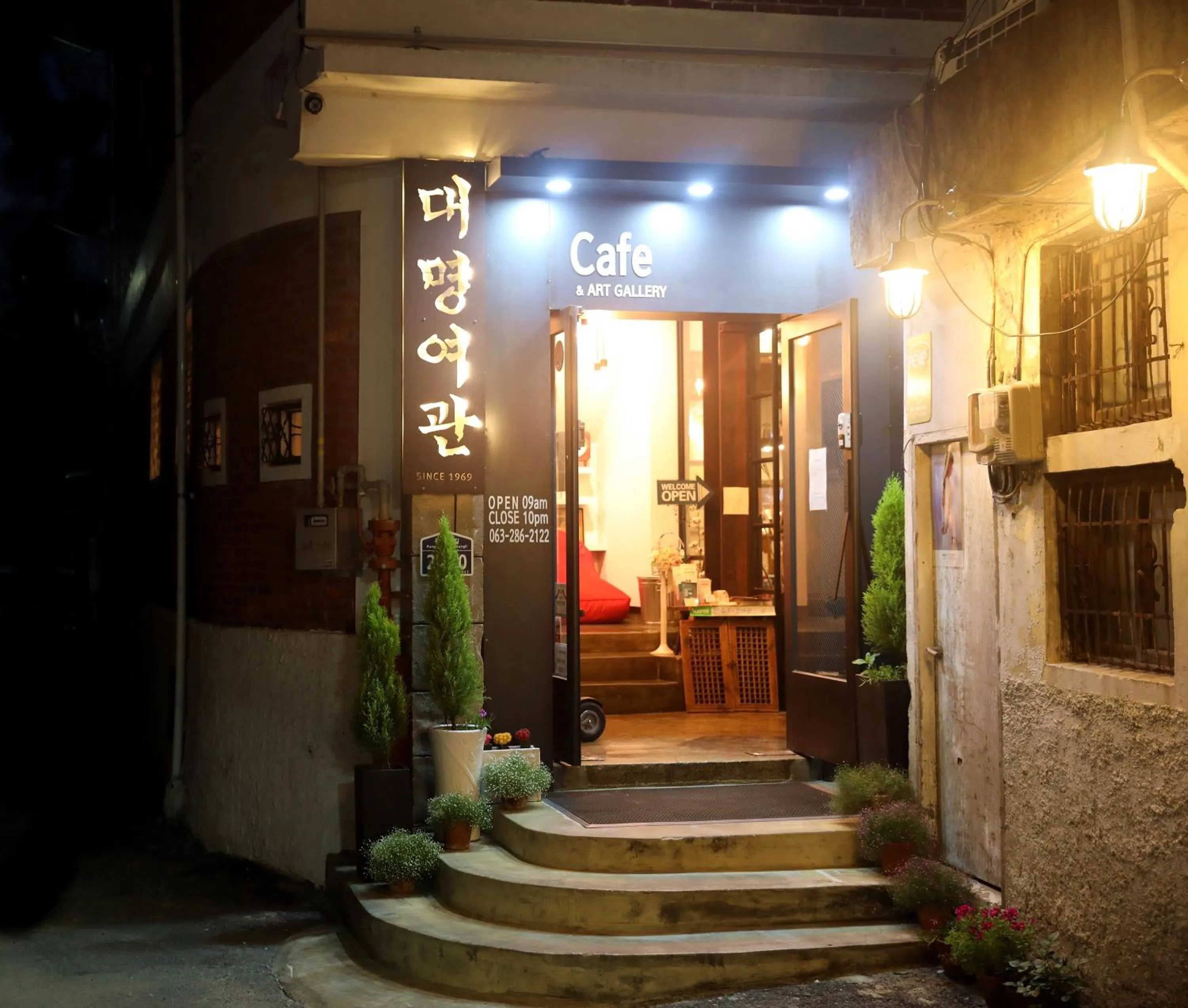 Property logo or sign in Daemyung Guesthouse