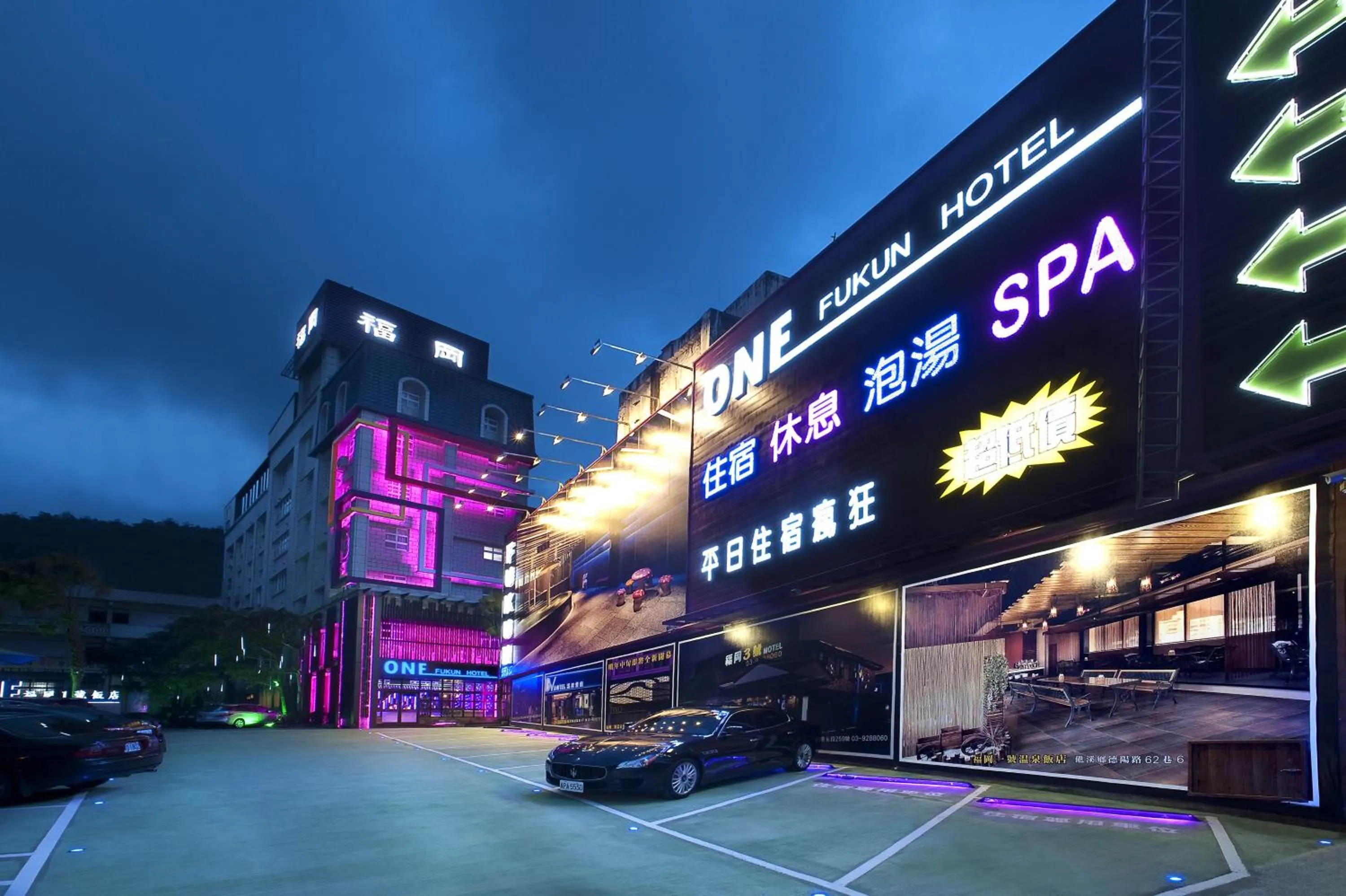 Property logo or sign in One Fukun Hotel