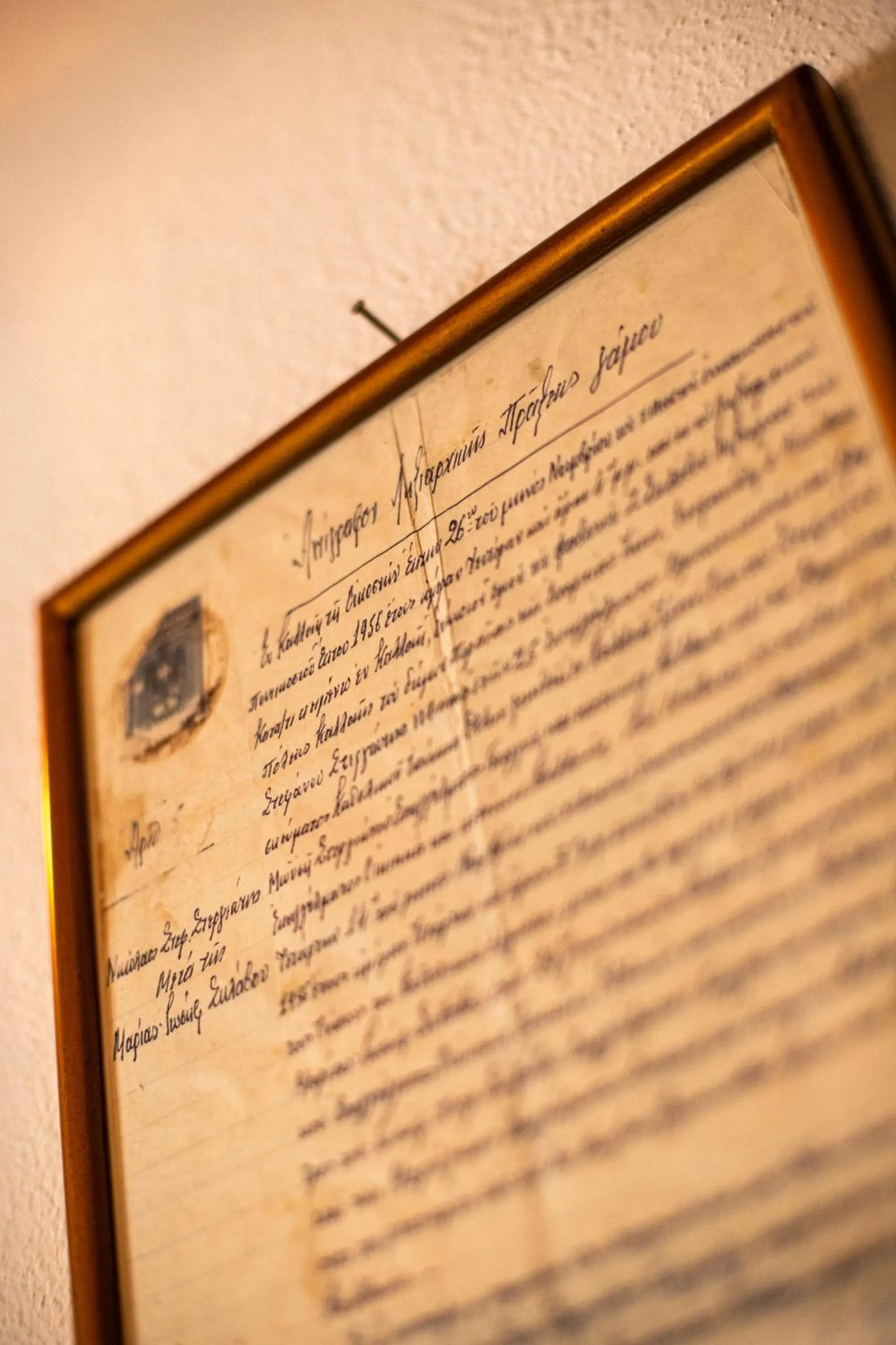 Decorative detail in Voreades