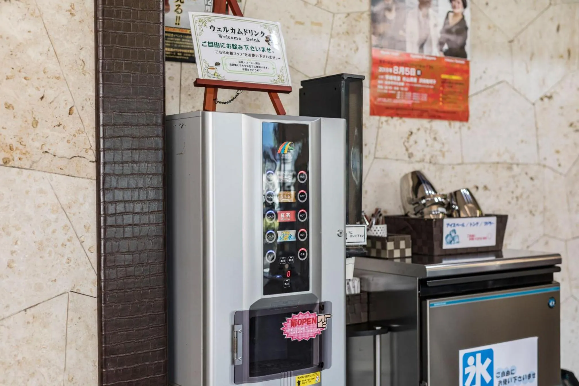 Drinks in KOKO STAY Izumi - formerly Hotel Wing International Izumi