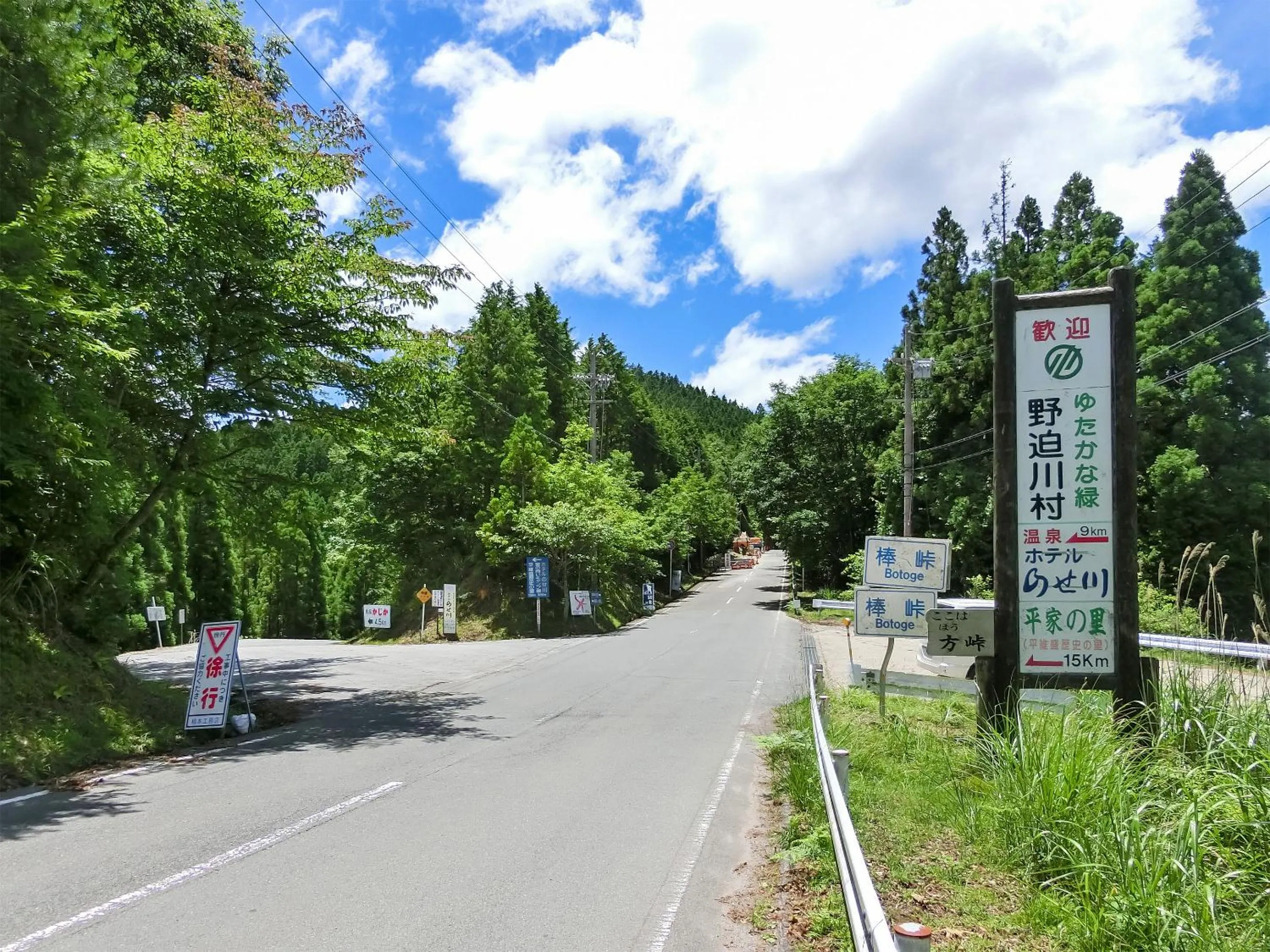 Off site in Hotel Nosegawa