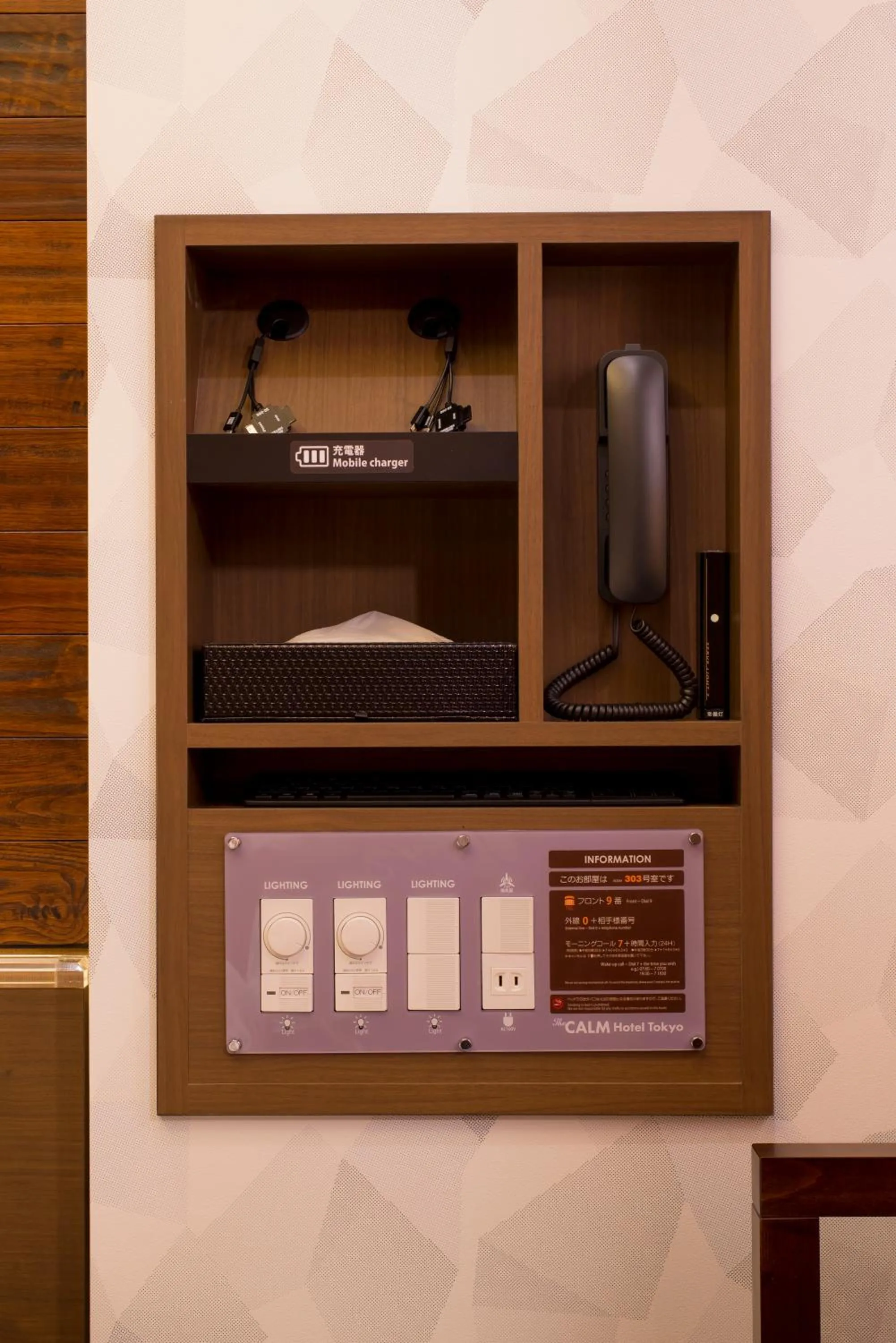 Photo of the whole room in The CALM Hotel Tokyo