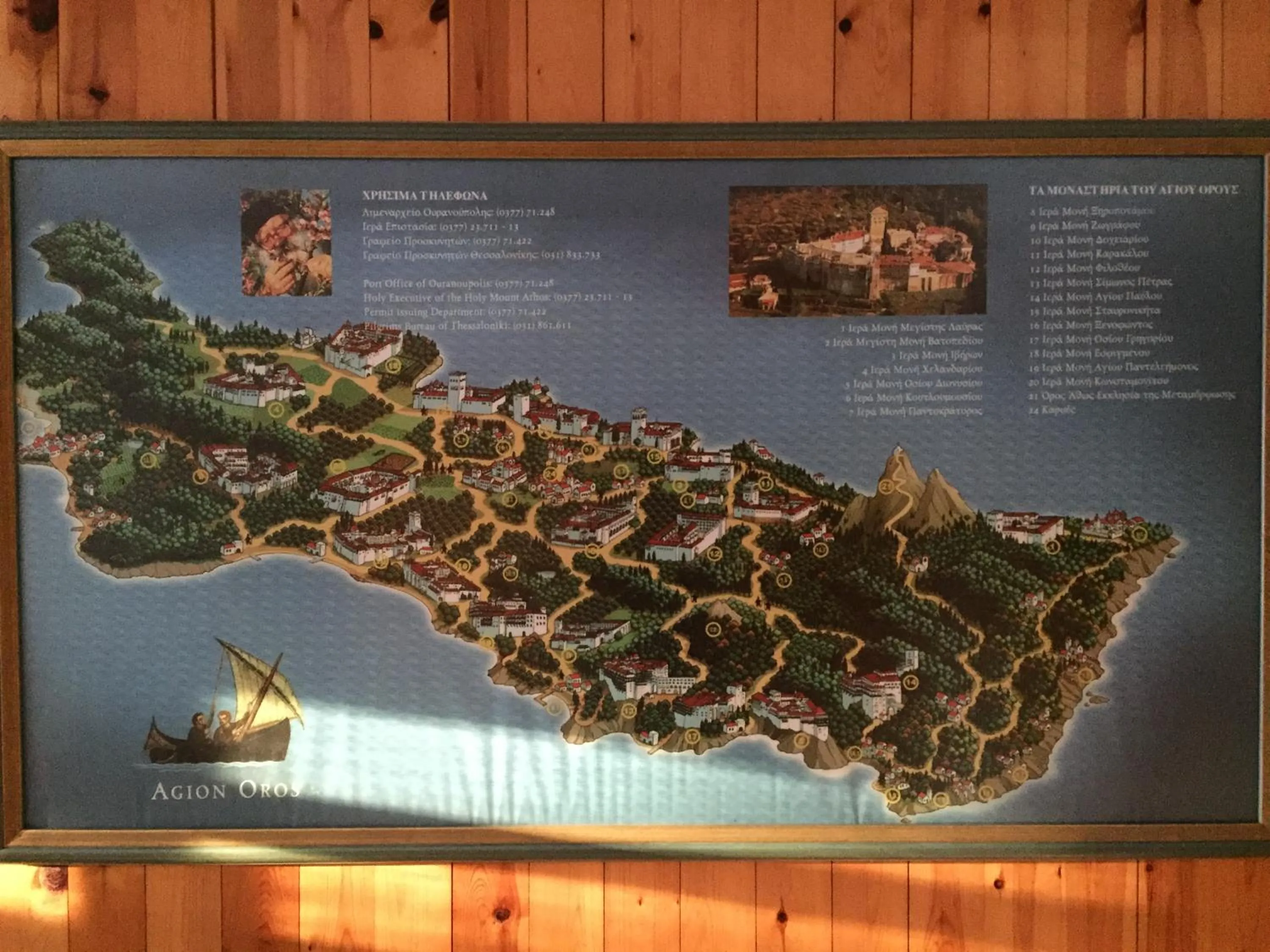 Other in Akanthos Hotel