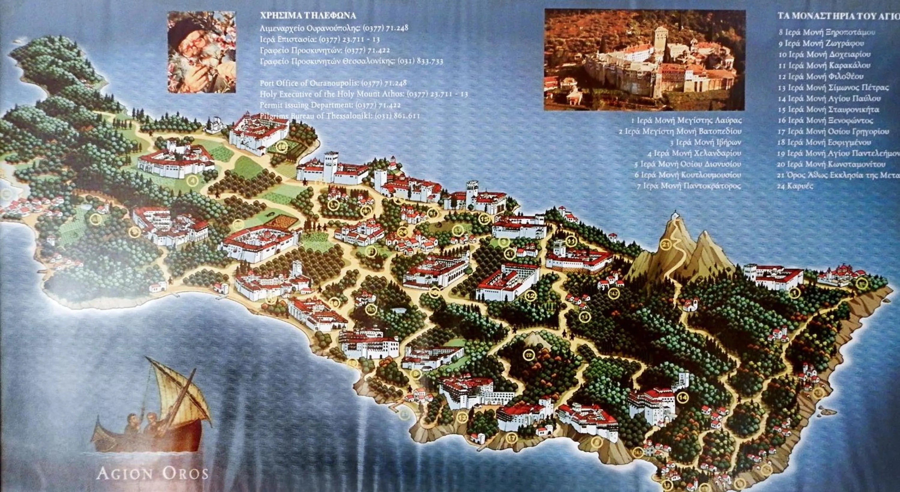 Off site in Akanthos Hotel