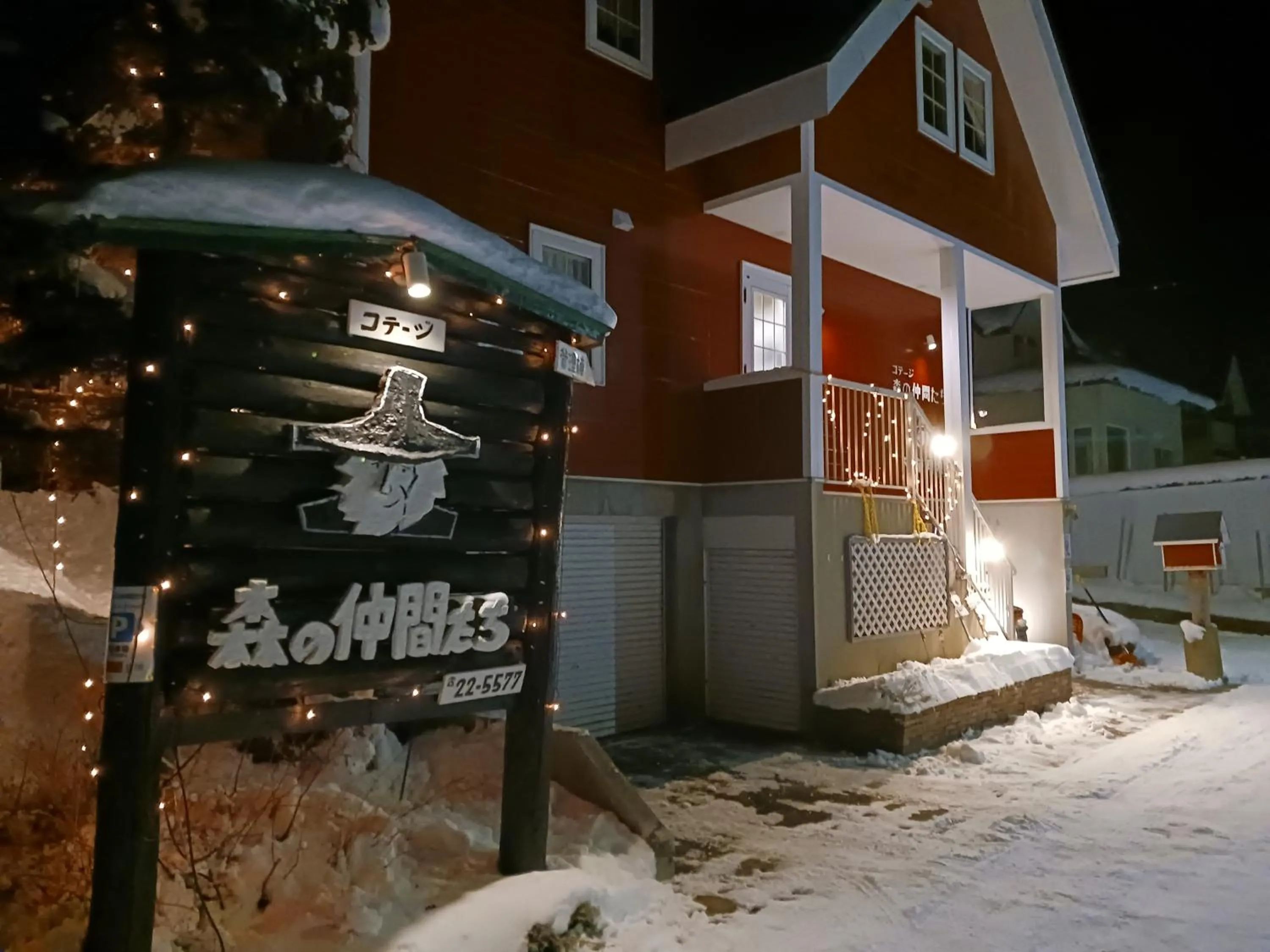 Property building in Cottage Morino Nakamatachi