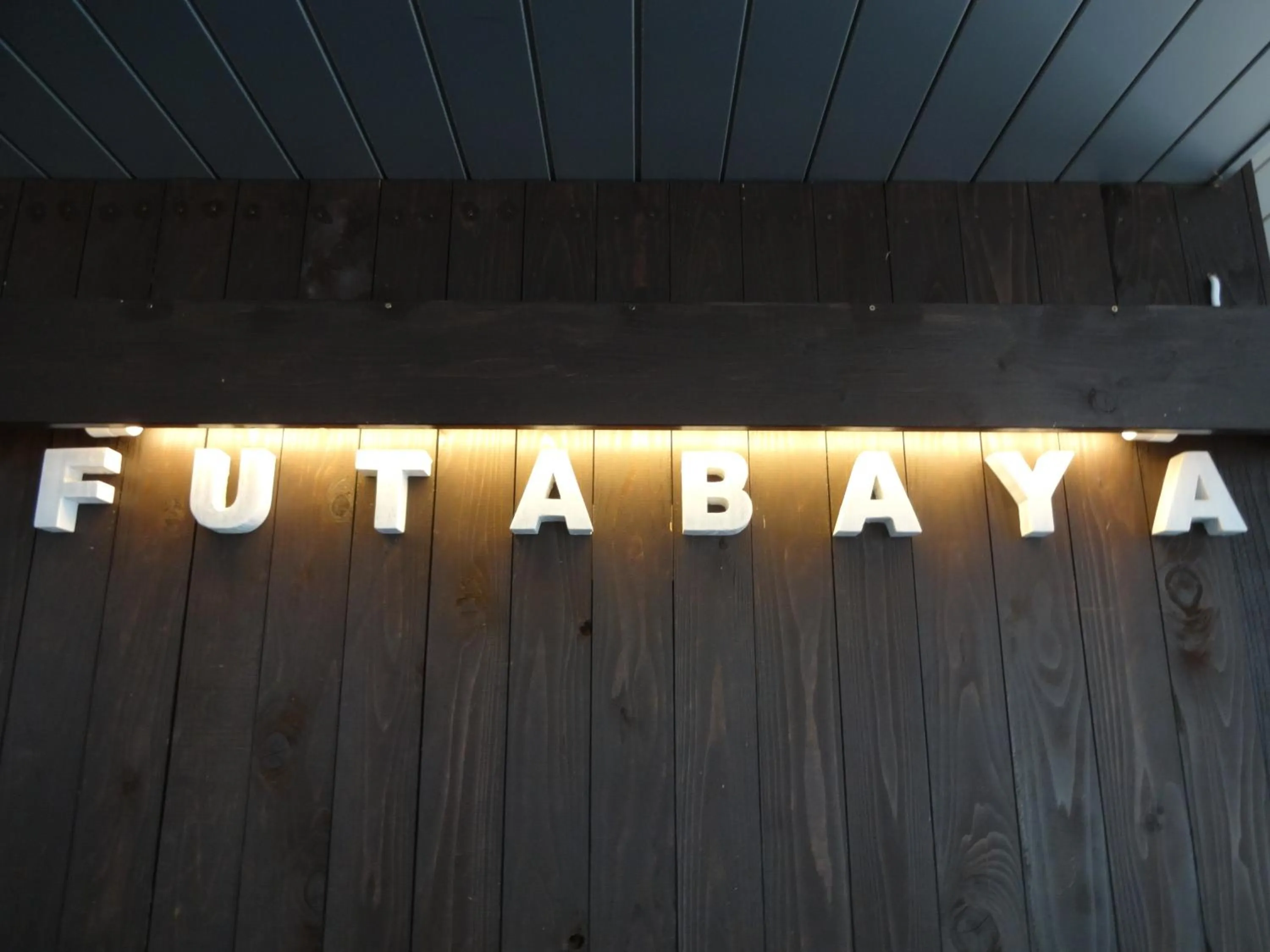 Property logo or sign in Kusatsu onsen Futabaya