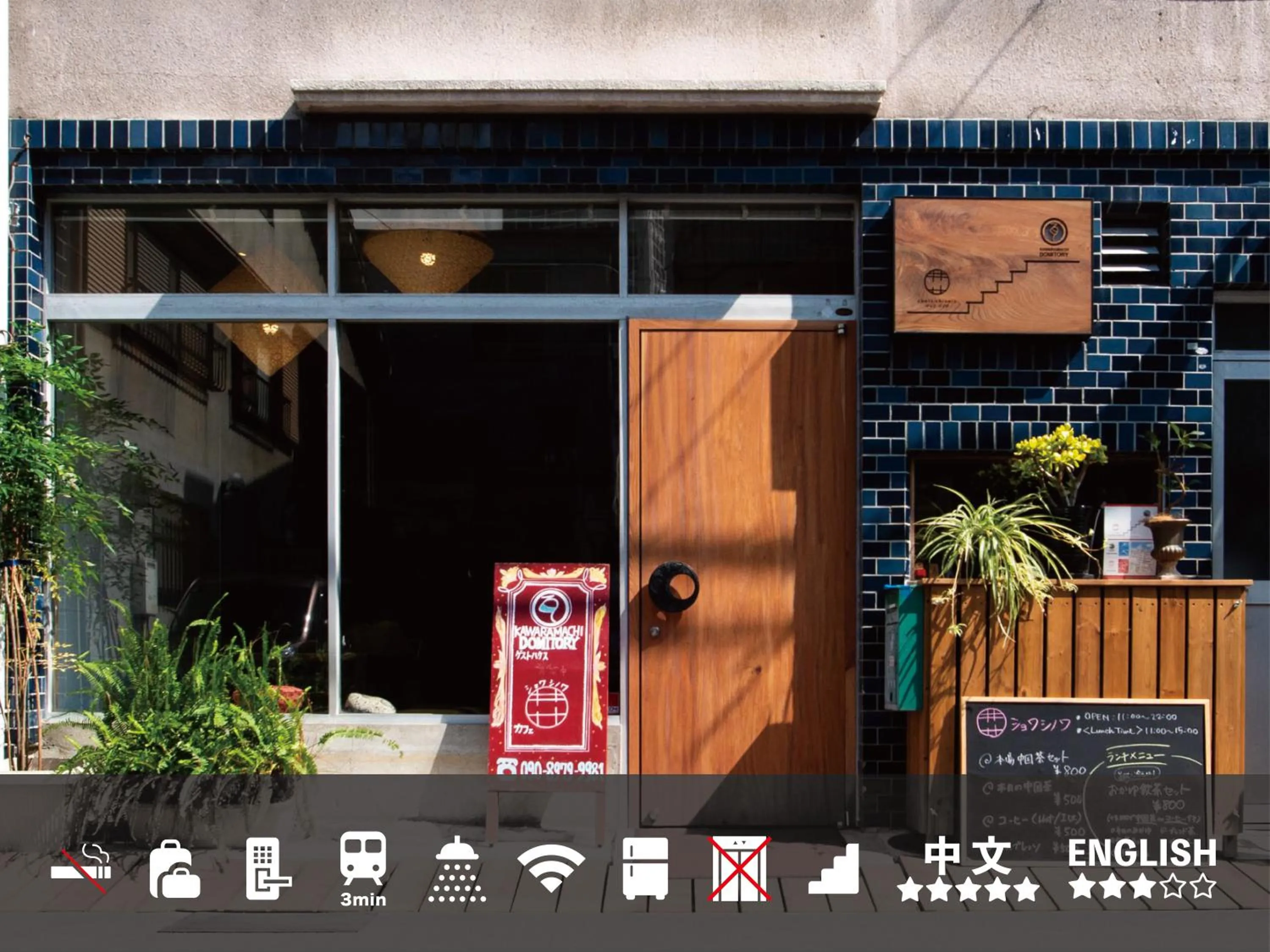 Kawaramachi Domitory