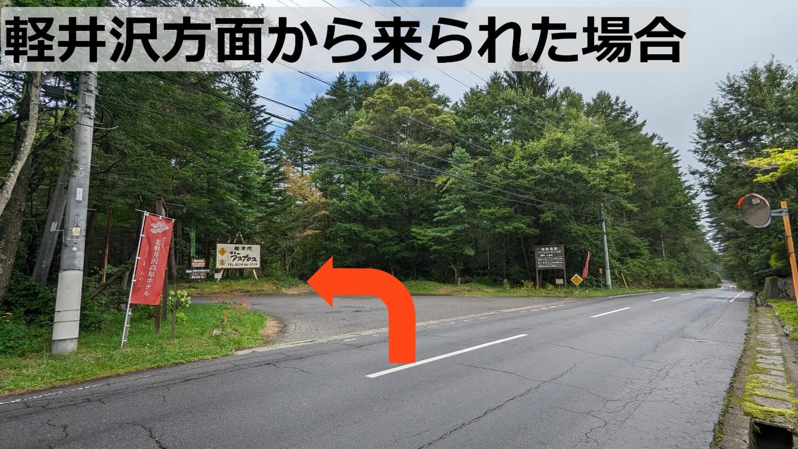 Off site in Kitakaruizawa Kogen Hotel