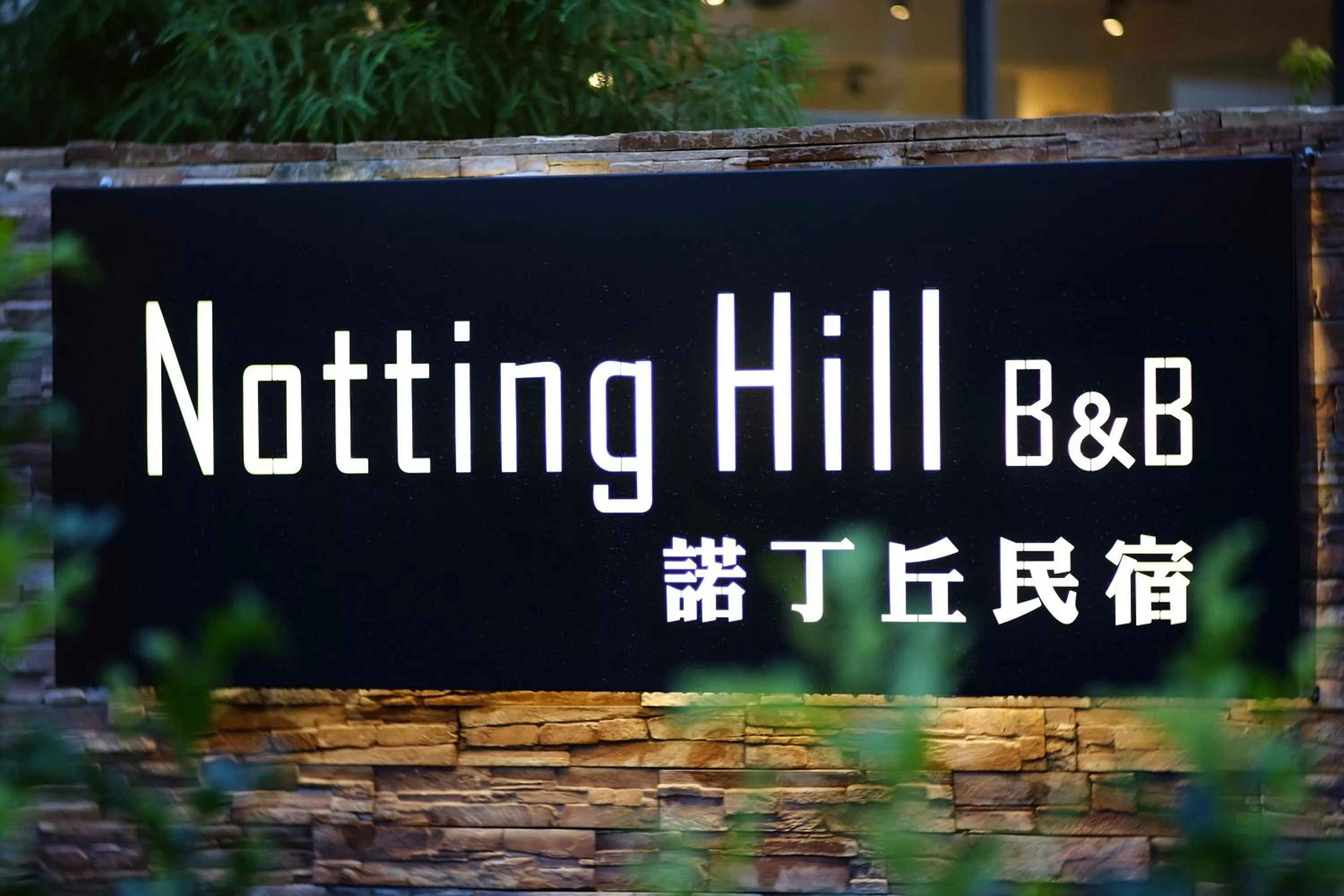 Property logo or sign in Notting Hill B&B