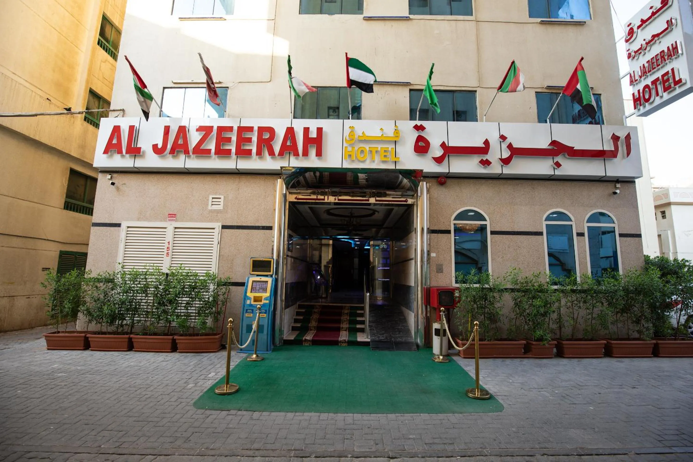 Facade/entrance in Al Jazeerah Hotel